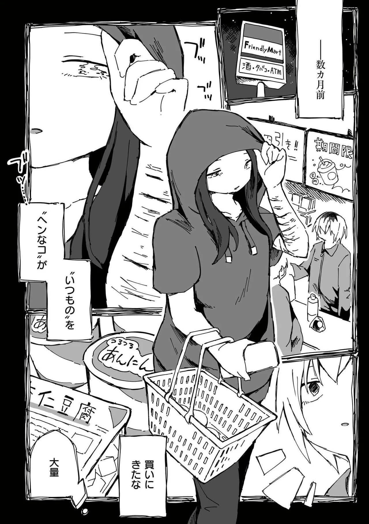 comic End Roll Vol.4 page 4 full