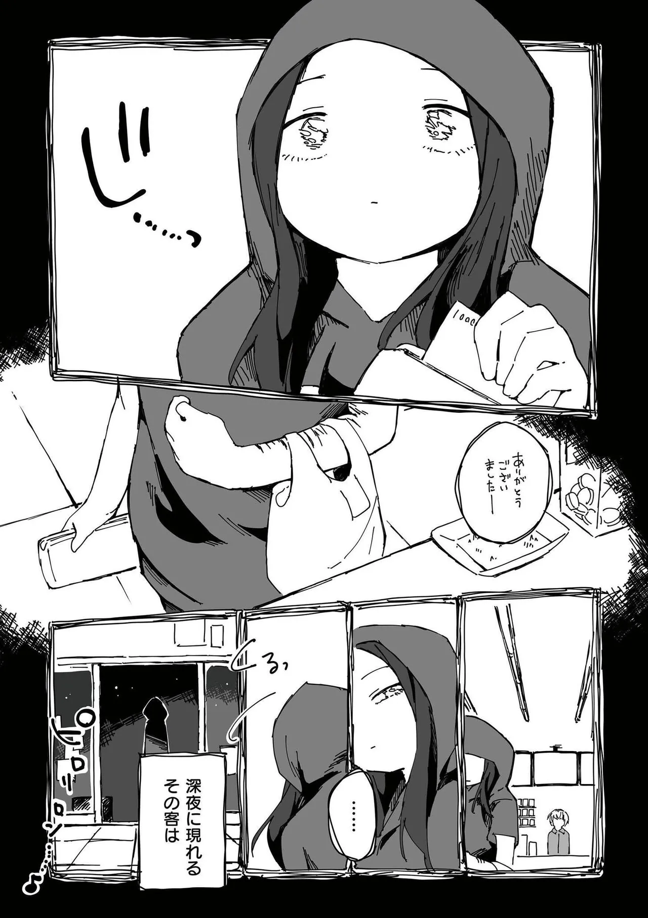 comic End Roll Vol.4 page 5 full