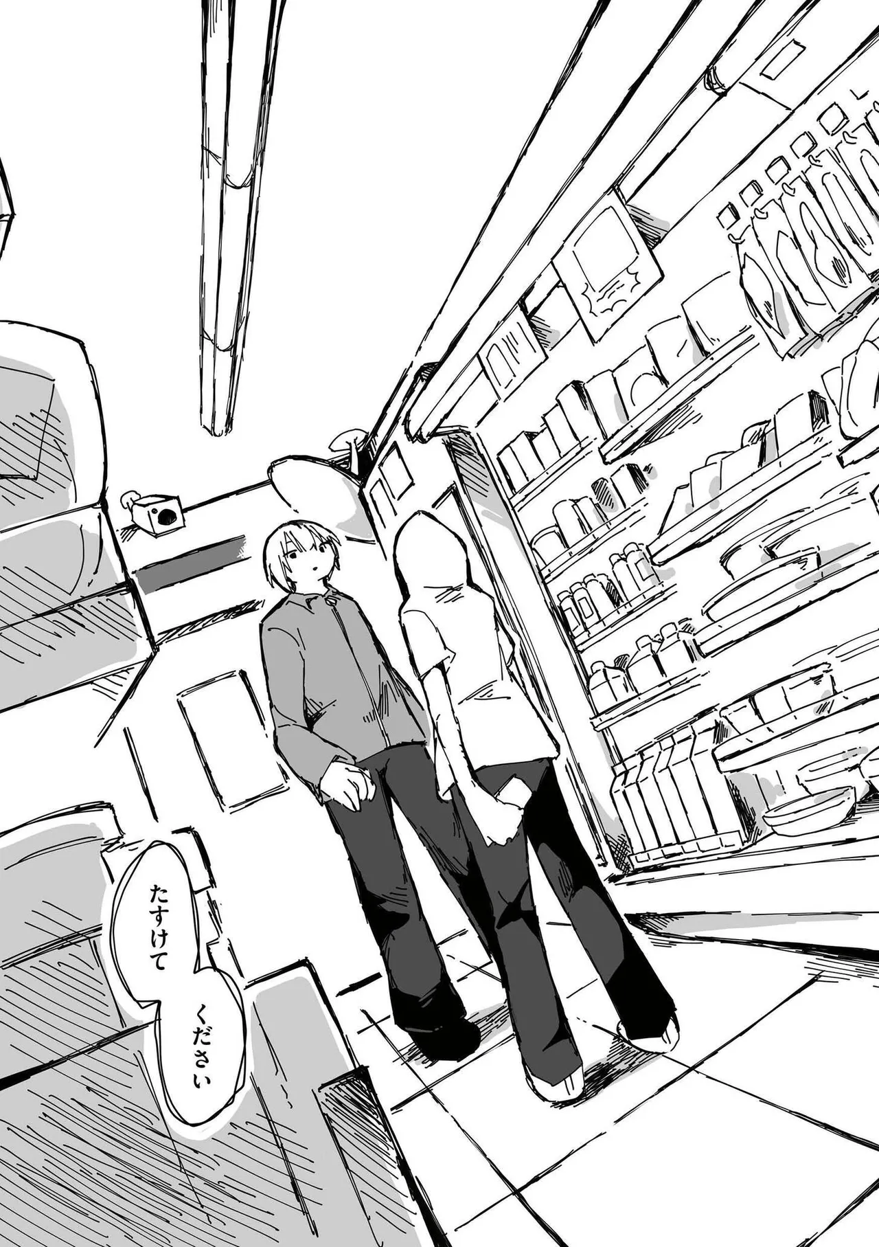 comic End Roll Vol.4 page 8 full