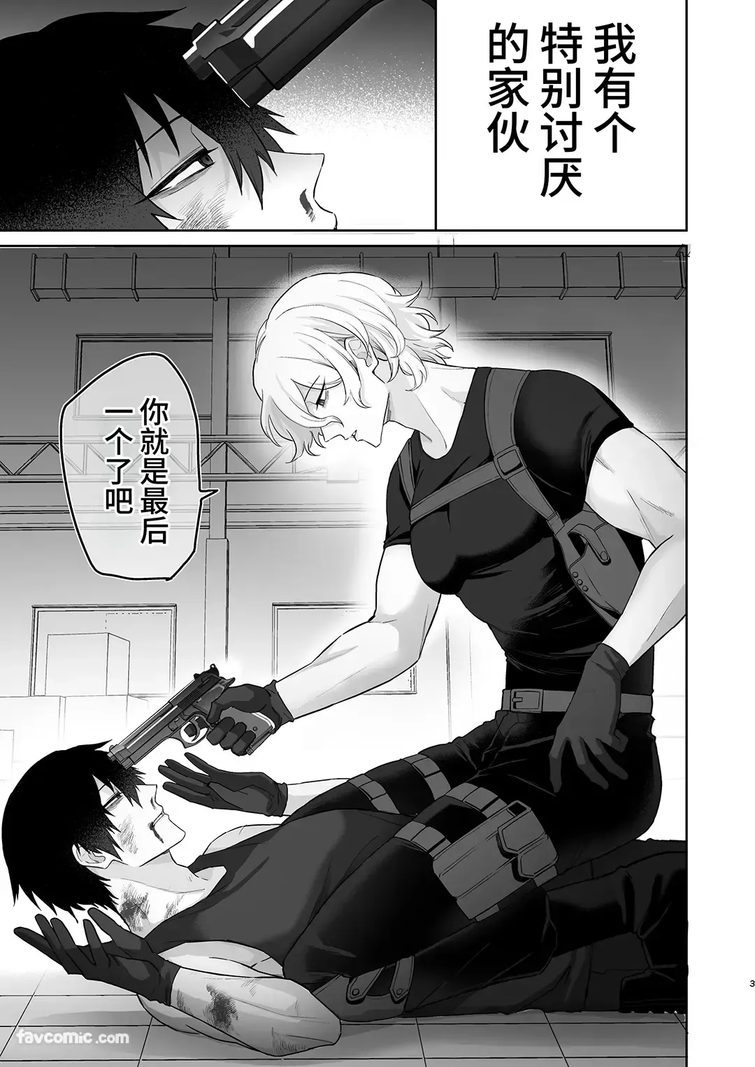Erīto ējento, wakarase zetchō O-mon ni kusshinai...!? | 精英特工，不会屈服于调教高潮拷问....⁉ page 2 full