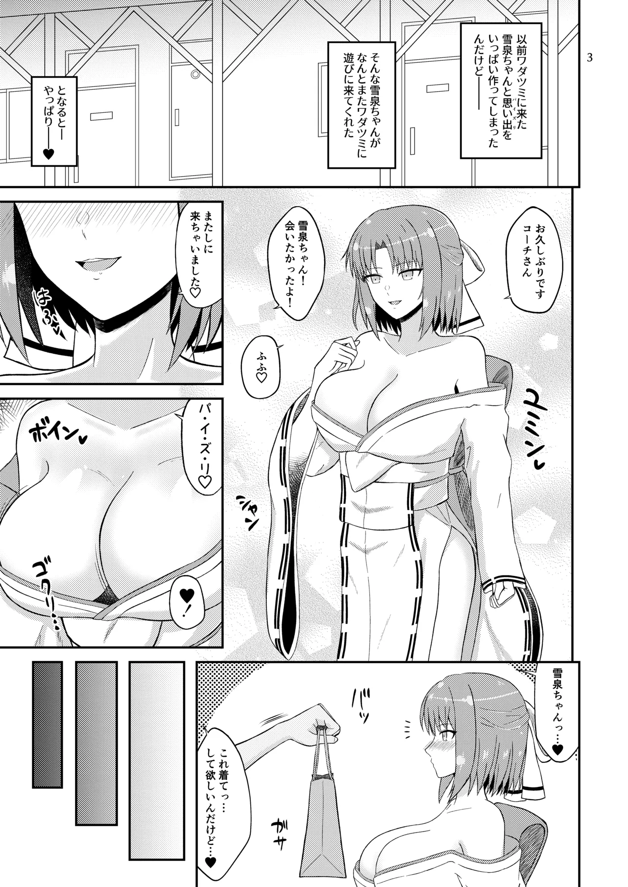 Wadatsumi Paizuri Ninpou Jou 2 page 3 full