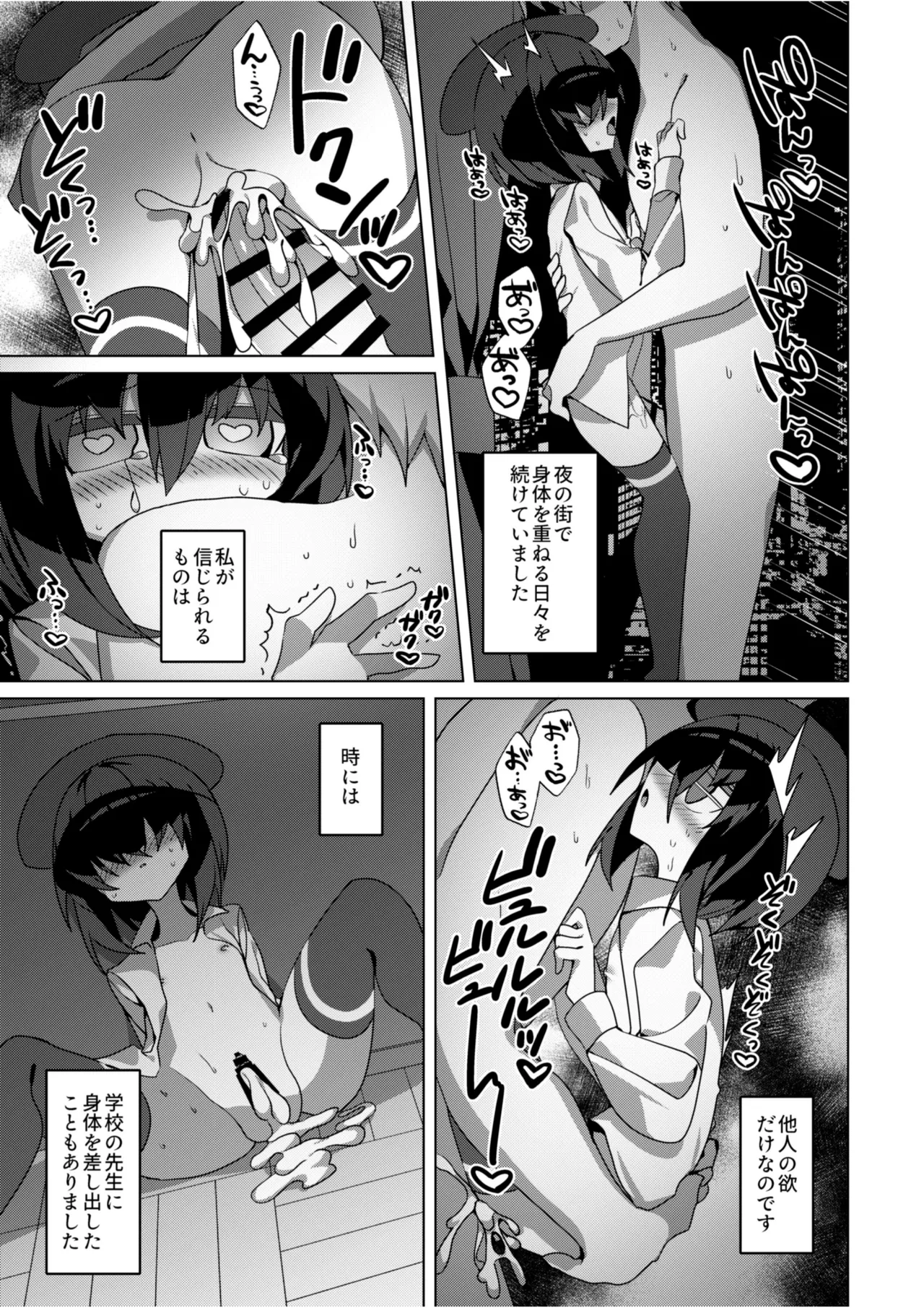 Miyako Kaeri page 4 full