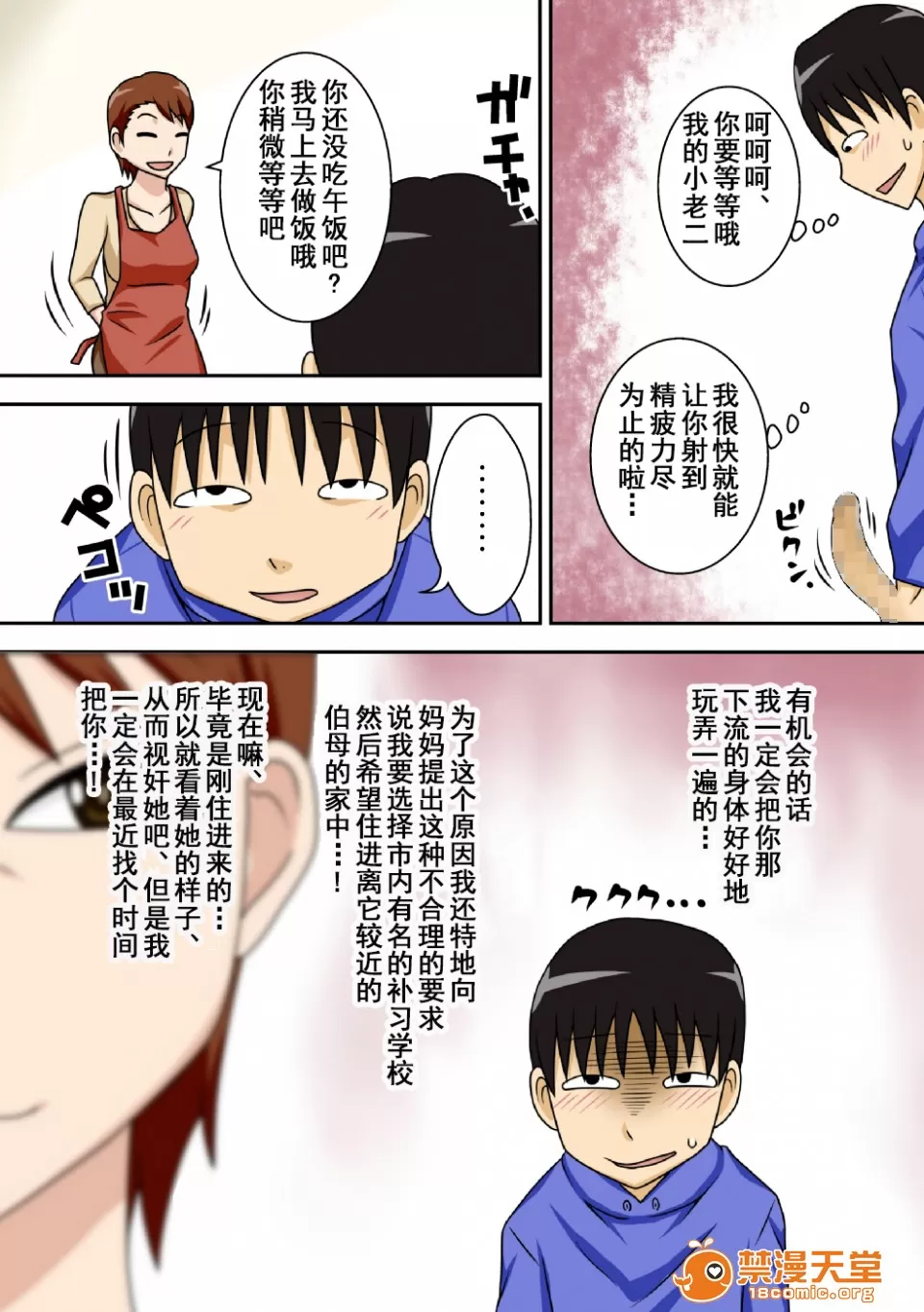 自用（下载完就删） page 6 full