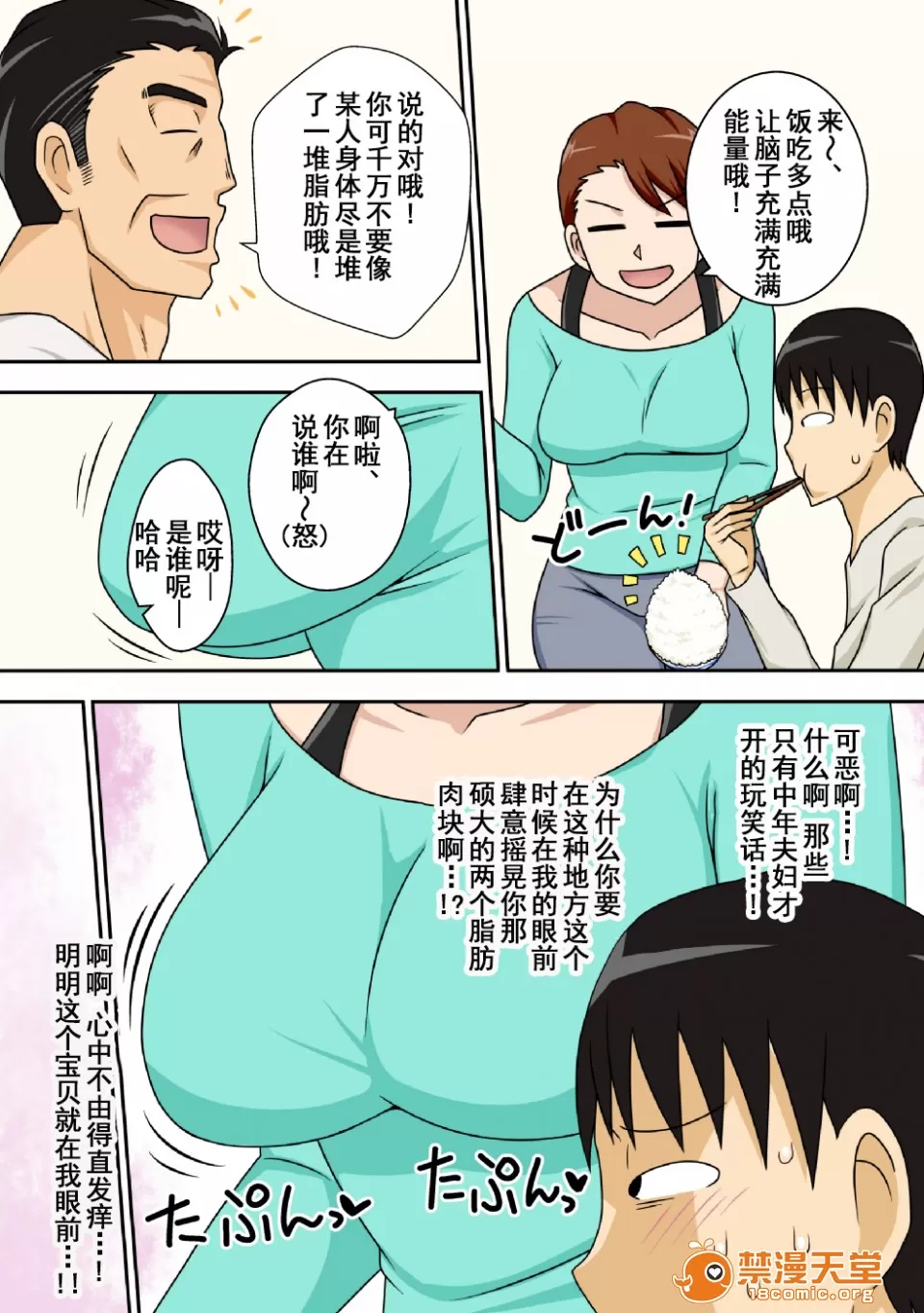 自用（下载完就删） page 8 full