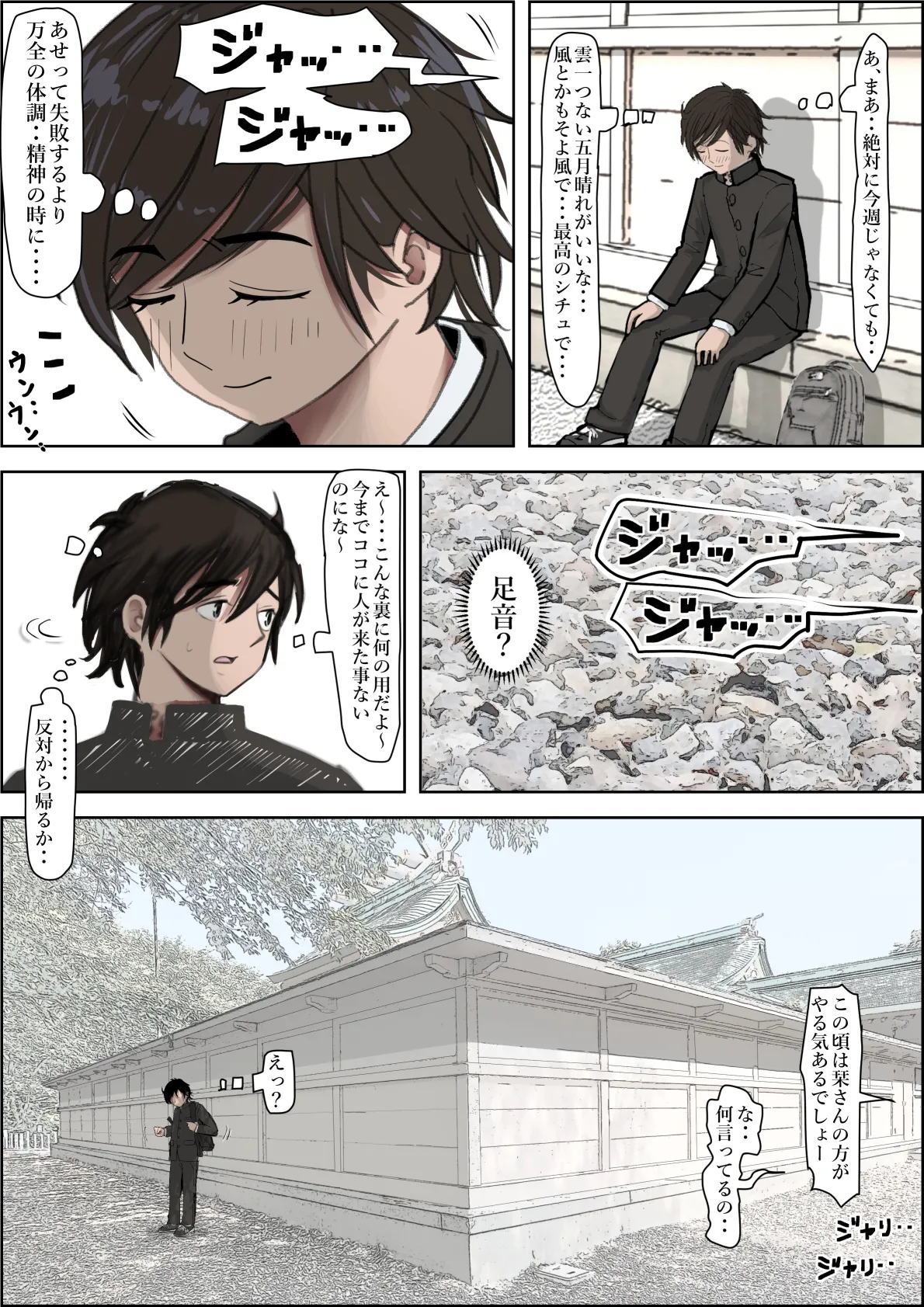 Kaneda wa nani mo Warukunai Vol.4 page 7 full