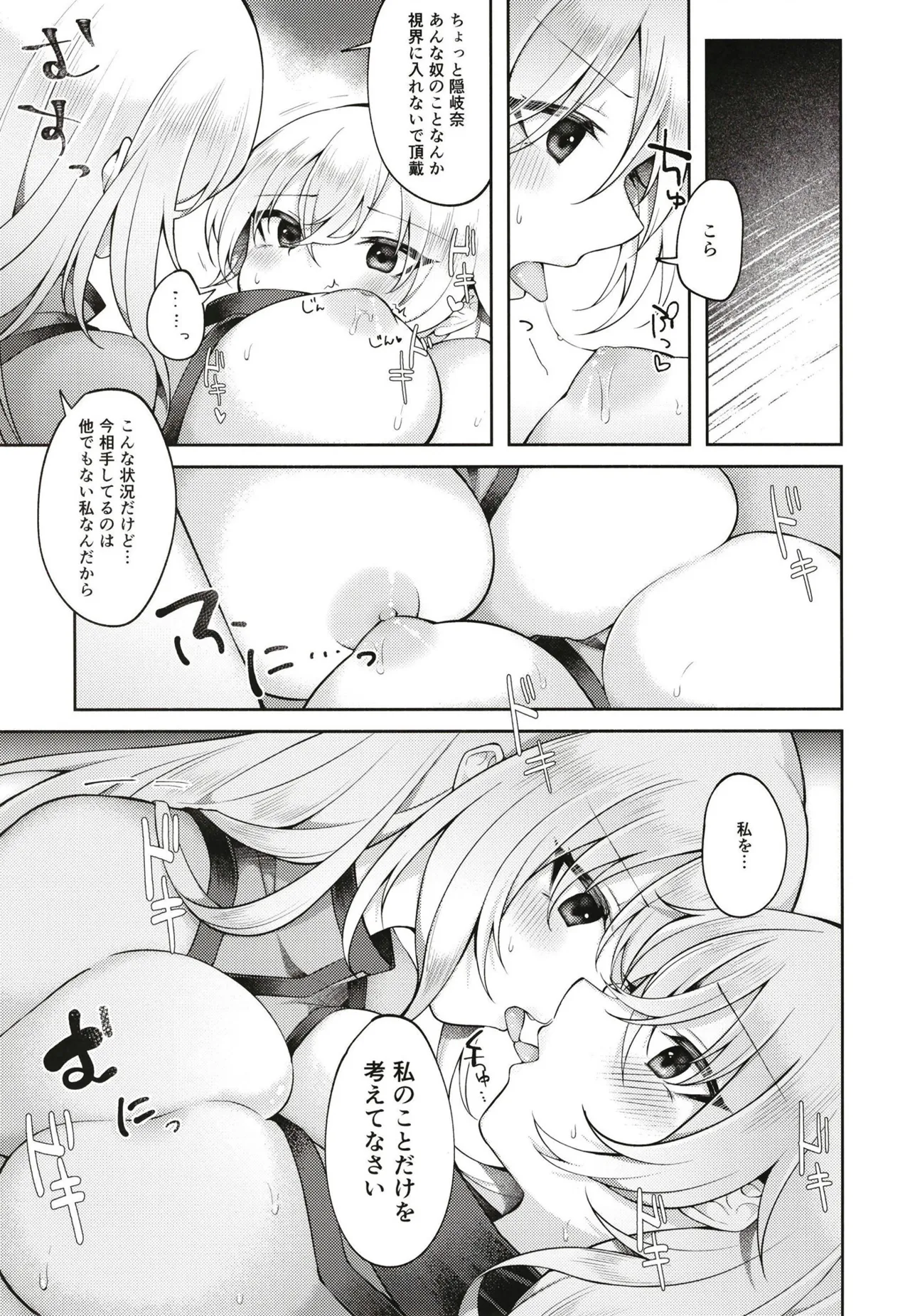 Okiyuka no aida ni hasamarisō de hasamaranai kuchi dake hasamu ojisan page 10 full