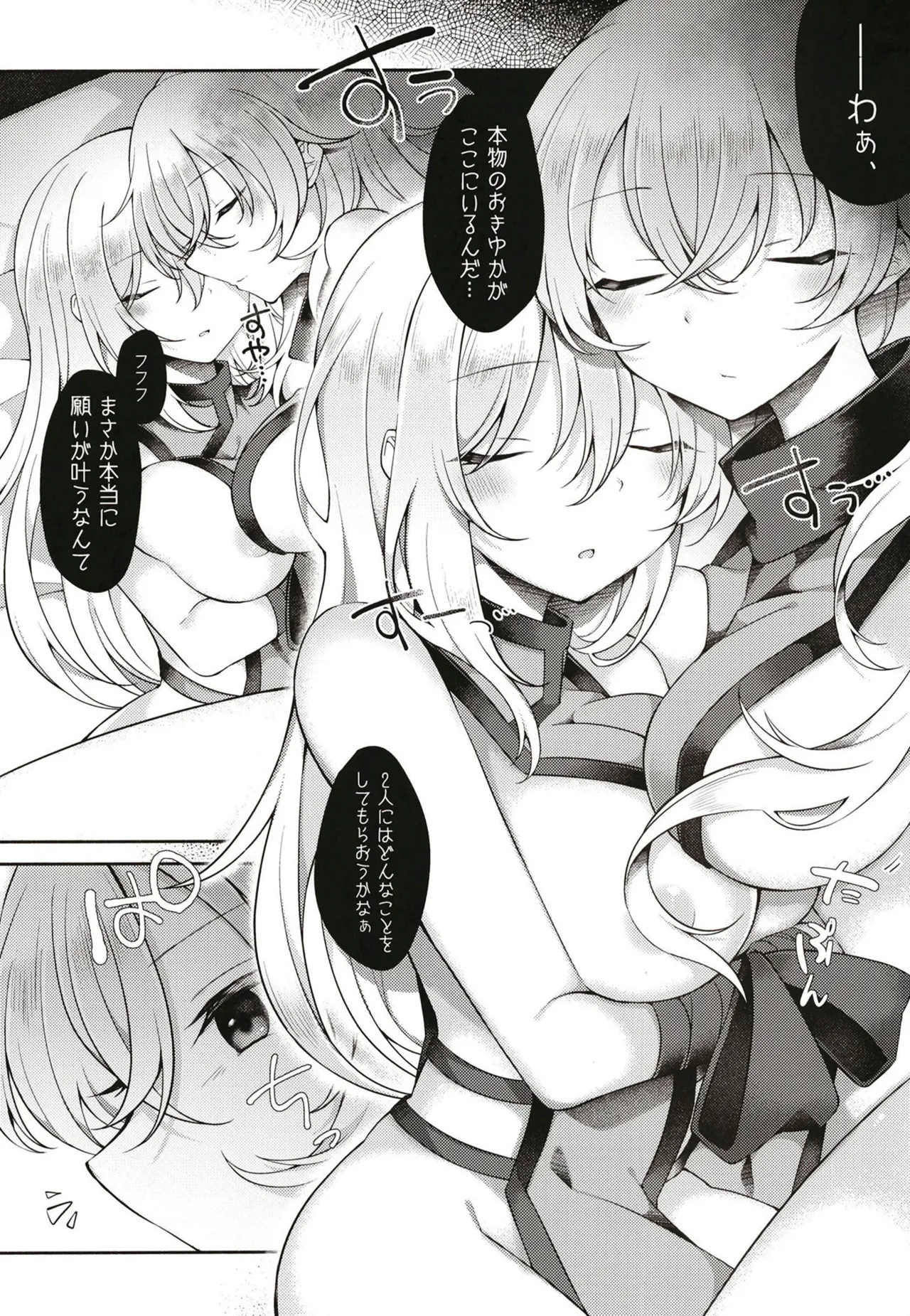 Okiyuka no aida ni hasamarisō de hasamaranai kuchi dake hasamu ojisan page 3 full