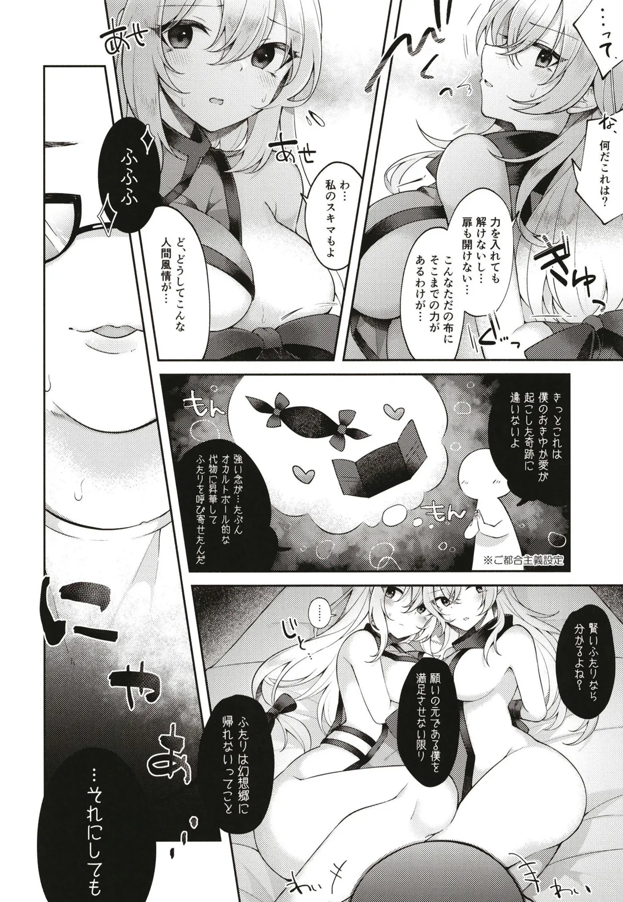 Okiyuka no aida ni hasamarisō de hasamaranai kuchi dake hasamu ojisan page 5 full