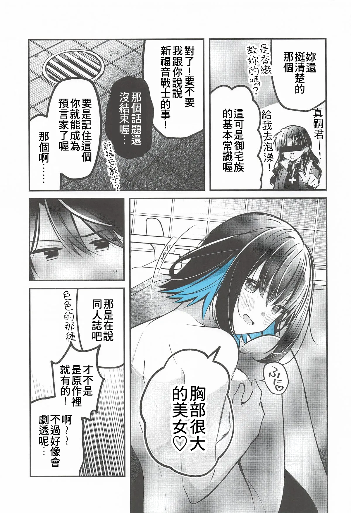 Ao ni Oboreru page 6 full