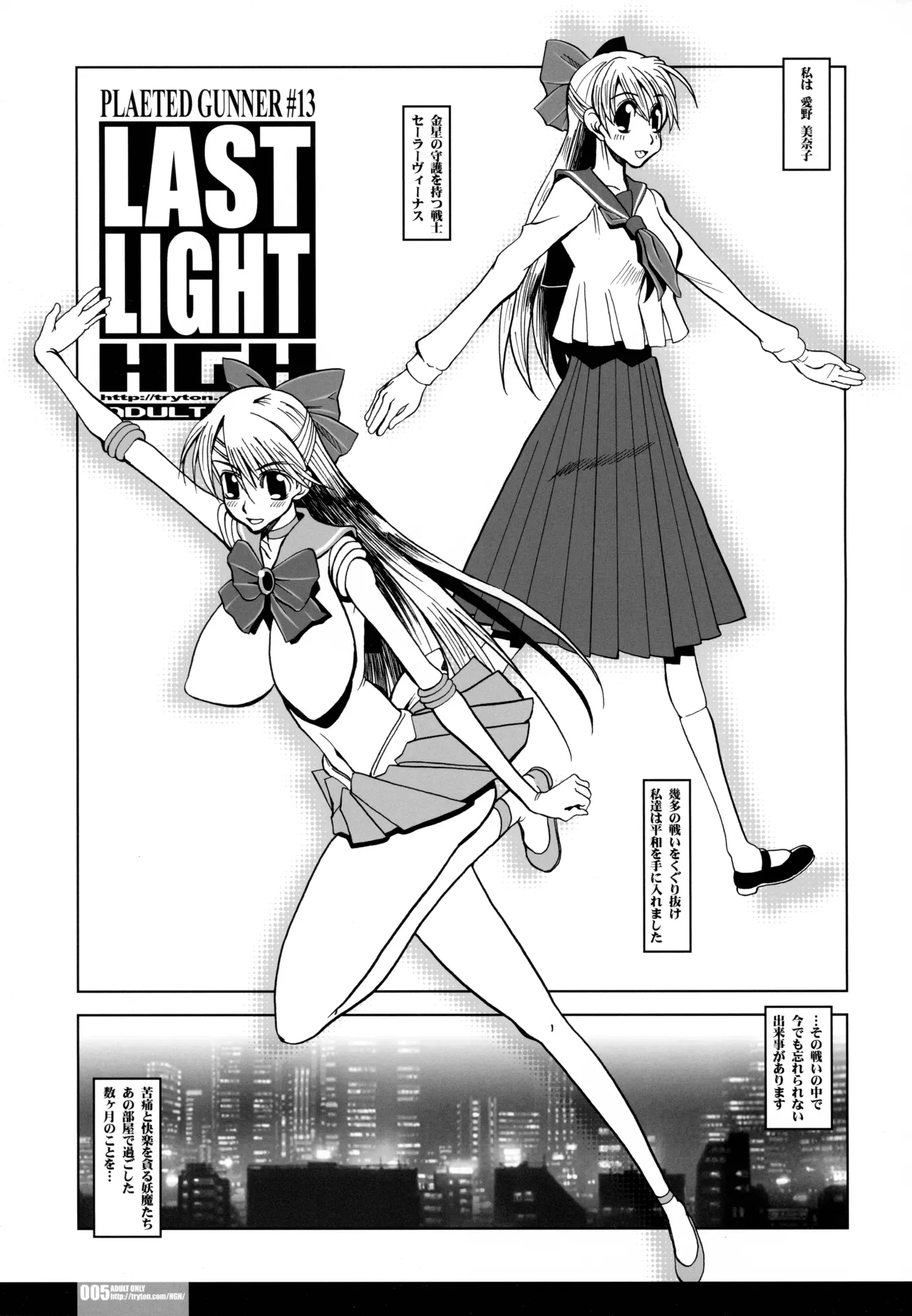 PG #13 Last Light page 5 full