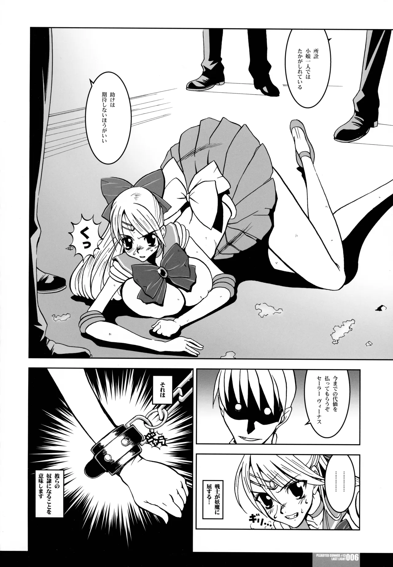 PG #13 Last Light page 6 full