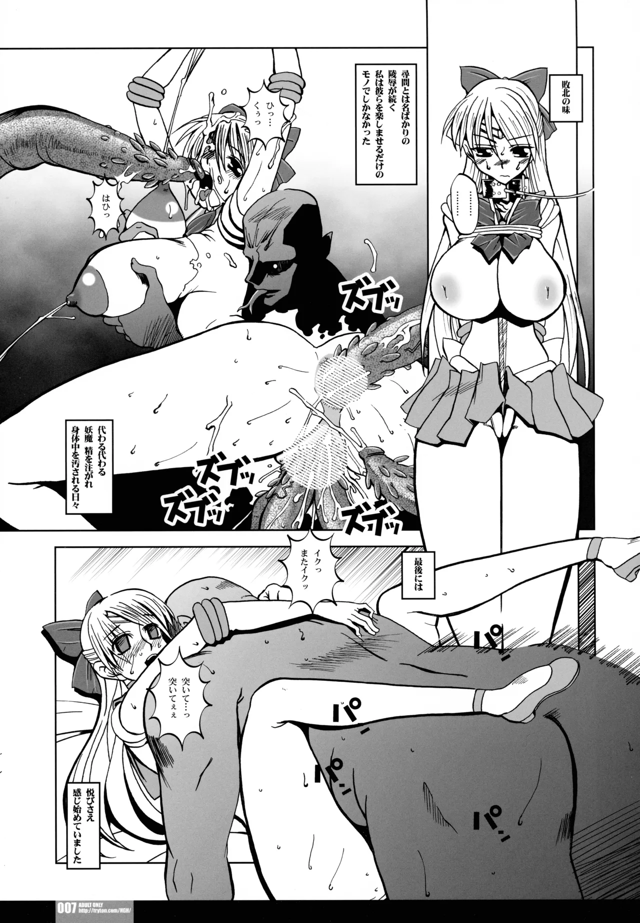 PG #13 Last Light page 7 full