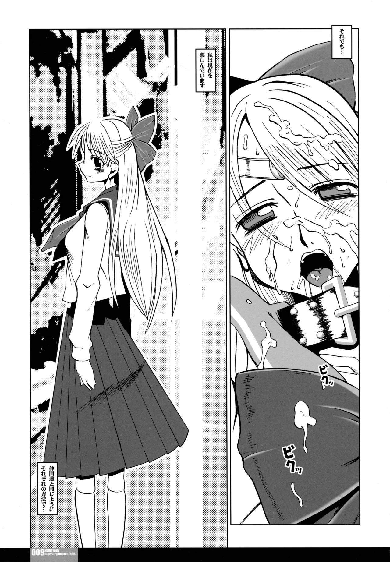PG #13 Last Light page 9 full