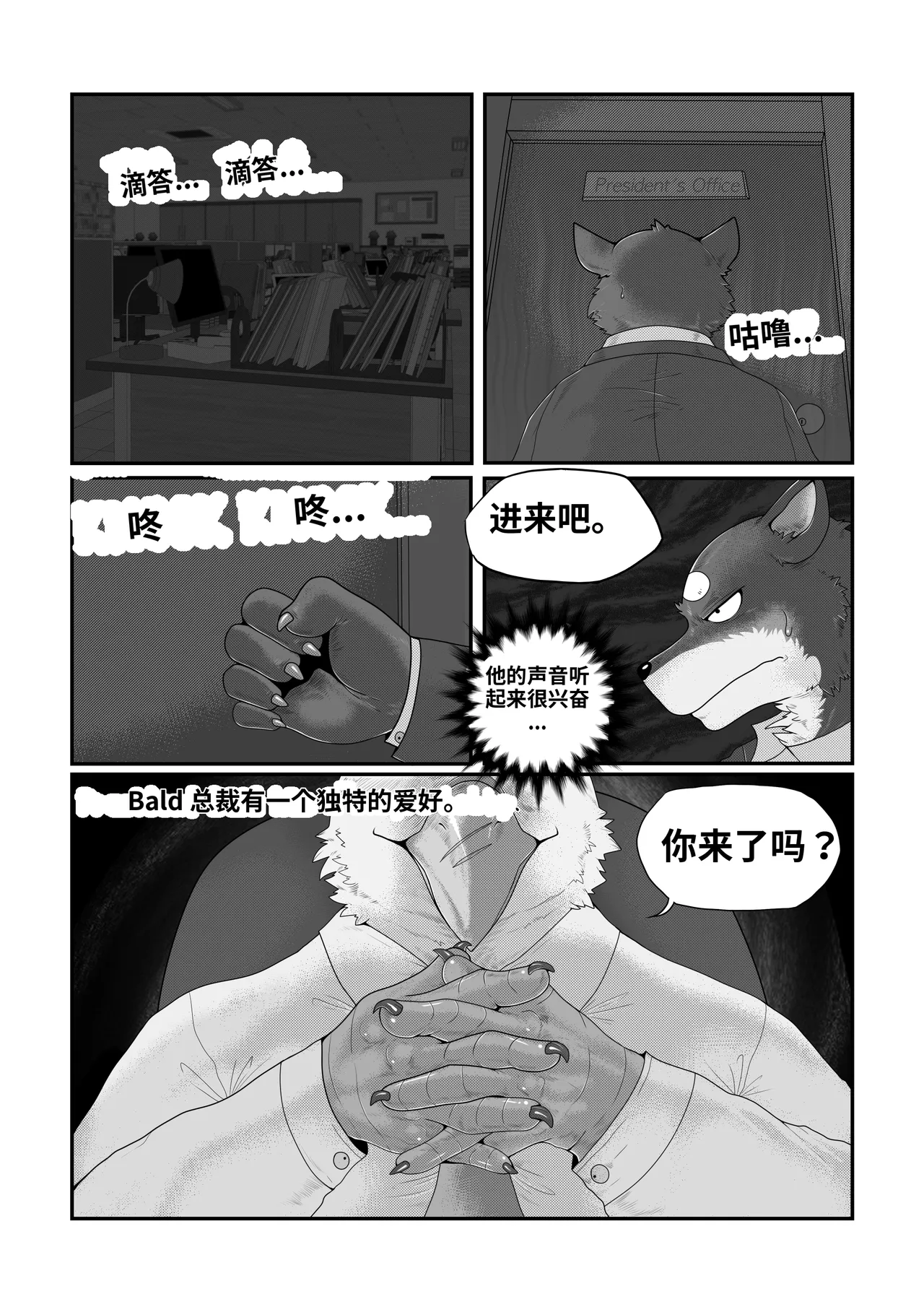 Under The Desk page 10 full