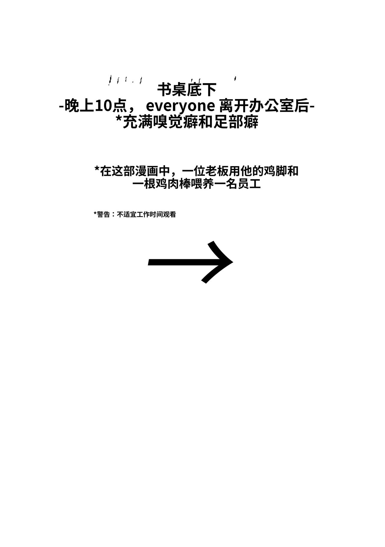 Under The Desk page 3 full