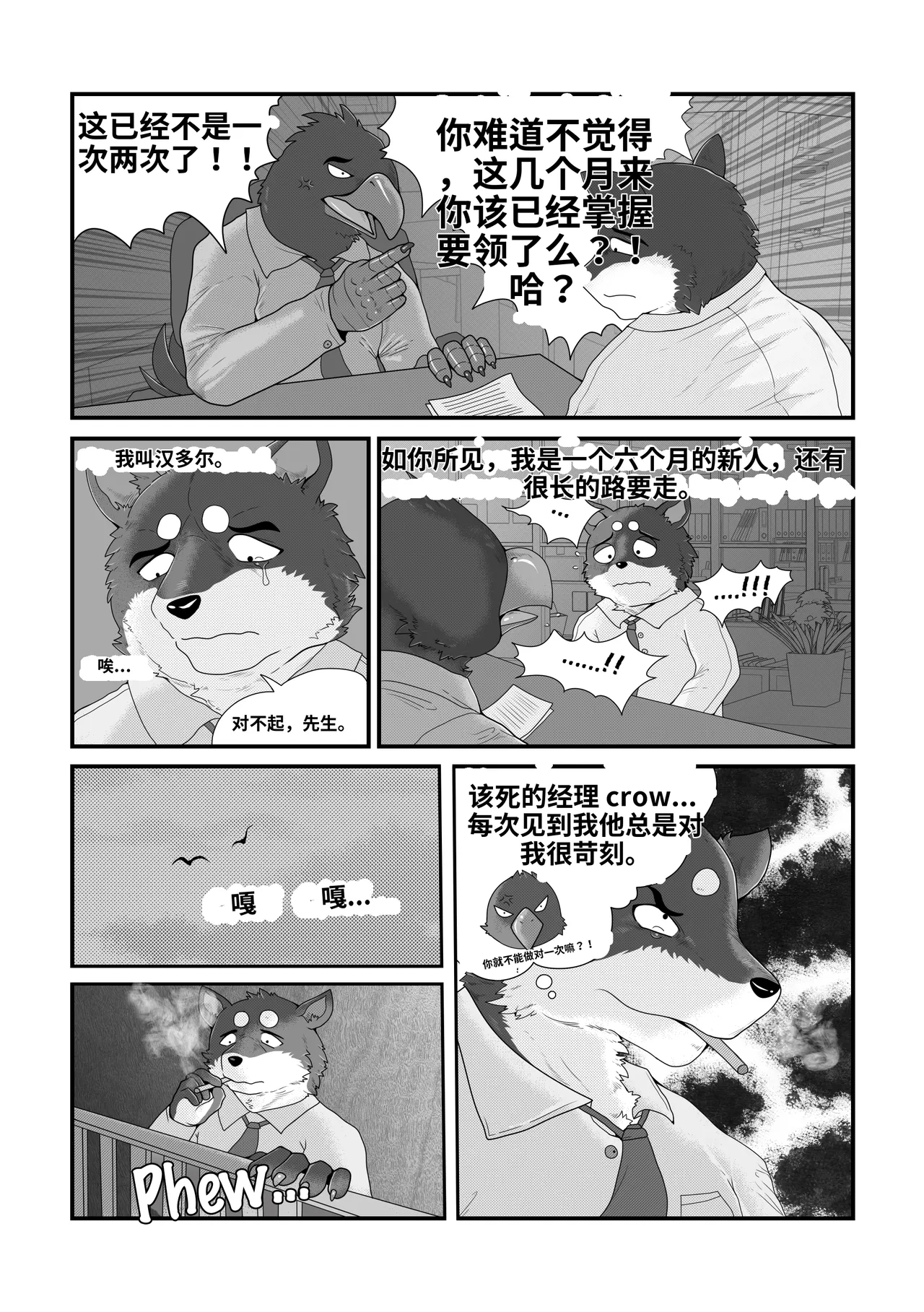 Under The Desk page 6 full