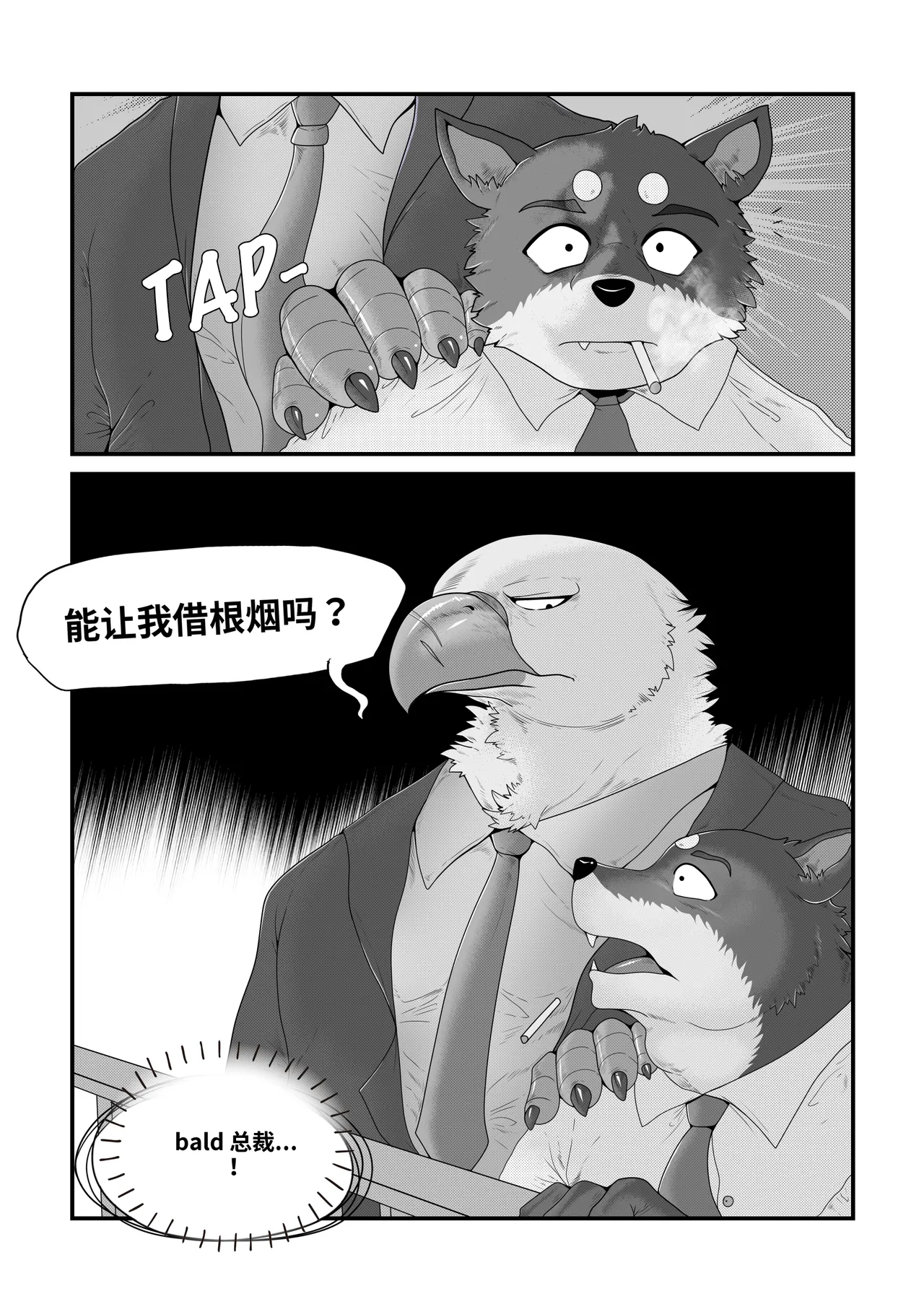 Under The Desk page 7 full