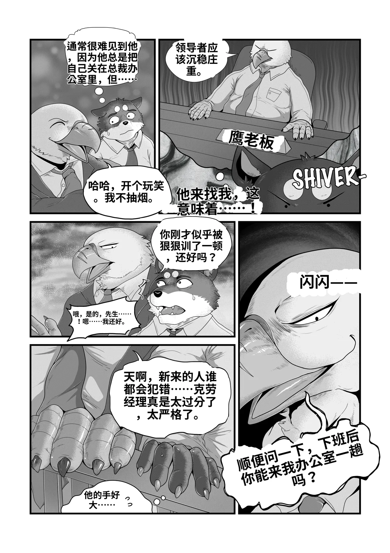 Under The Desk page 8 full