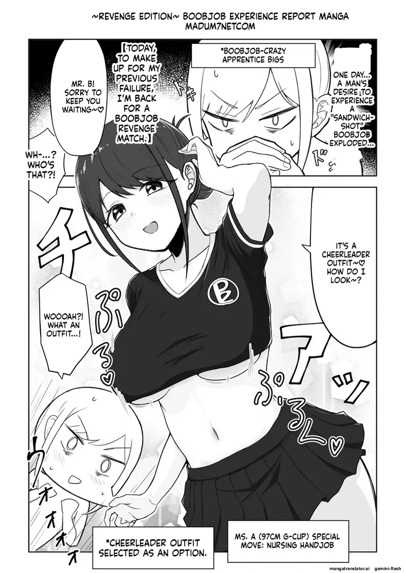 ズリキチ見習いがGカップお姉さんにパイズリしてもらったレポ漫画 ～リベンジ編～ page 1 full