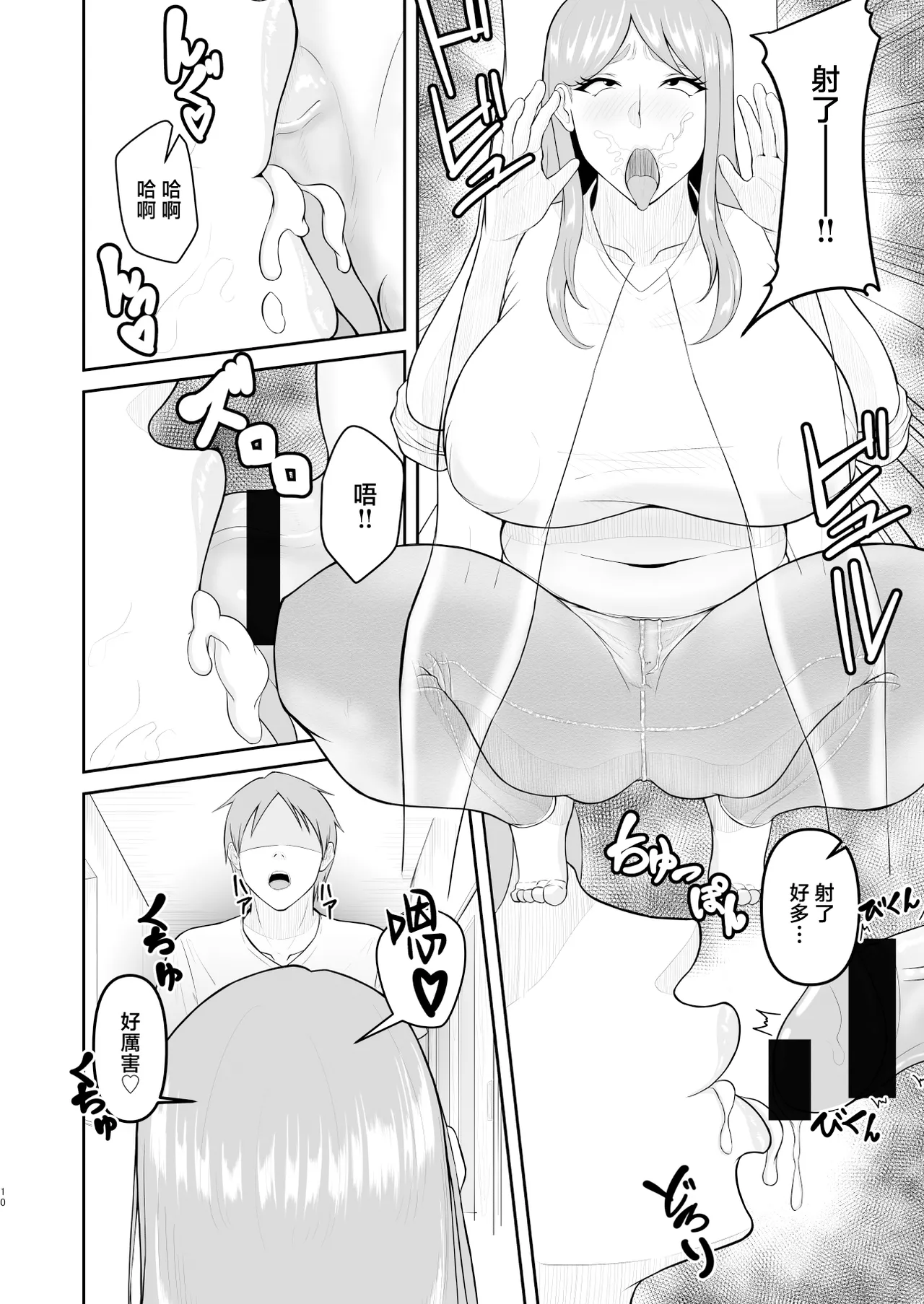 The story of how my mother and brother had sex without me knowing2 page 10 full