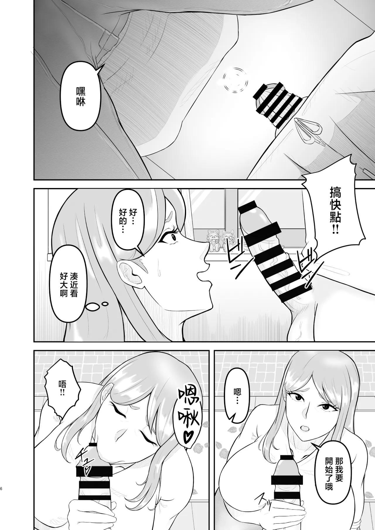 The story of how my mother and brother had sex without me knowing2 page 6 full