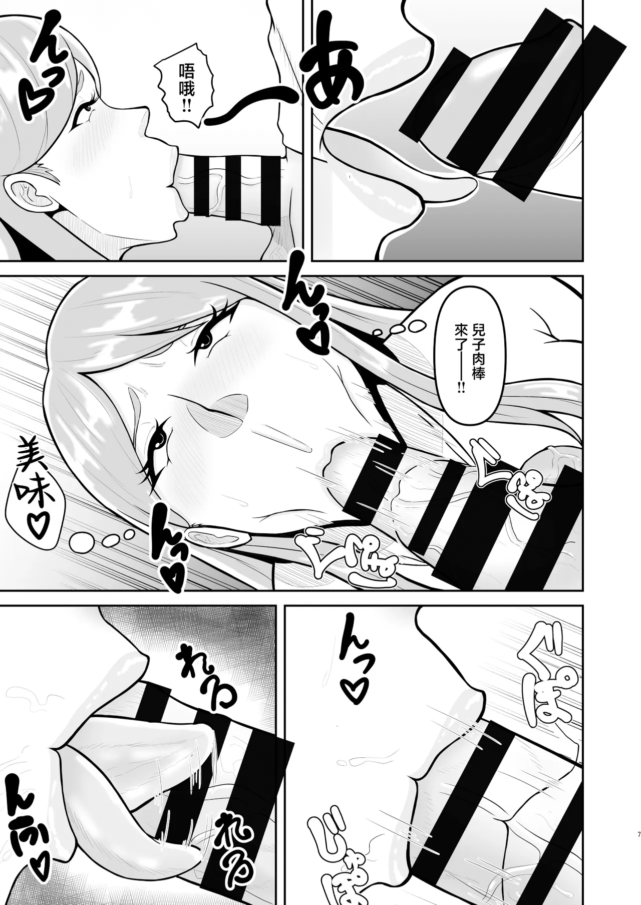 The story of how my mother and brother had sex without me knowing2 page 7 full