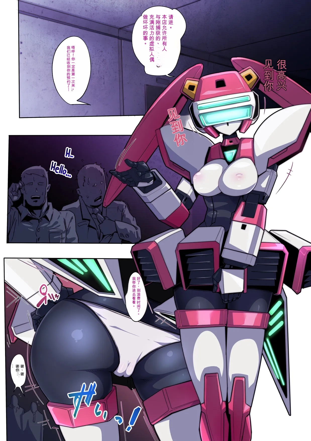 ♀ VR Nupunupukan  （闲的没事干AI翻译） page 2 full