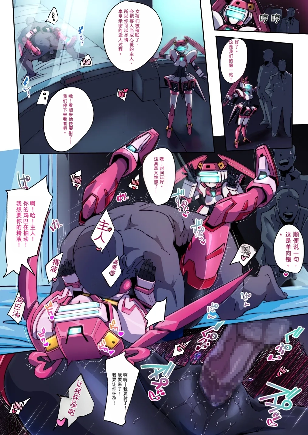 ♀ VR Nupunupukan  （闲的没事干AI翻译） page 3 full