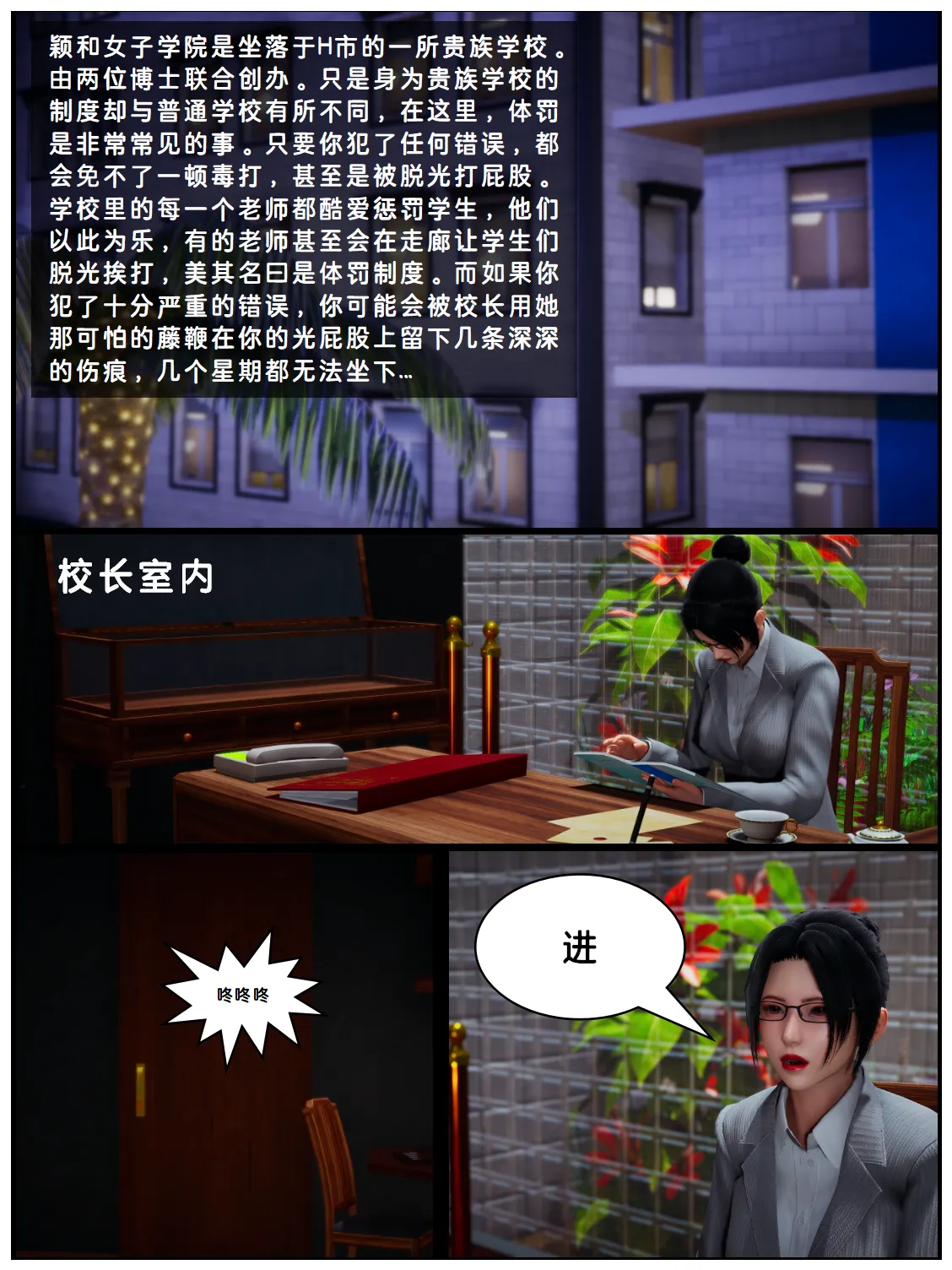 Lula抽烟的惩罚HS page 1 full