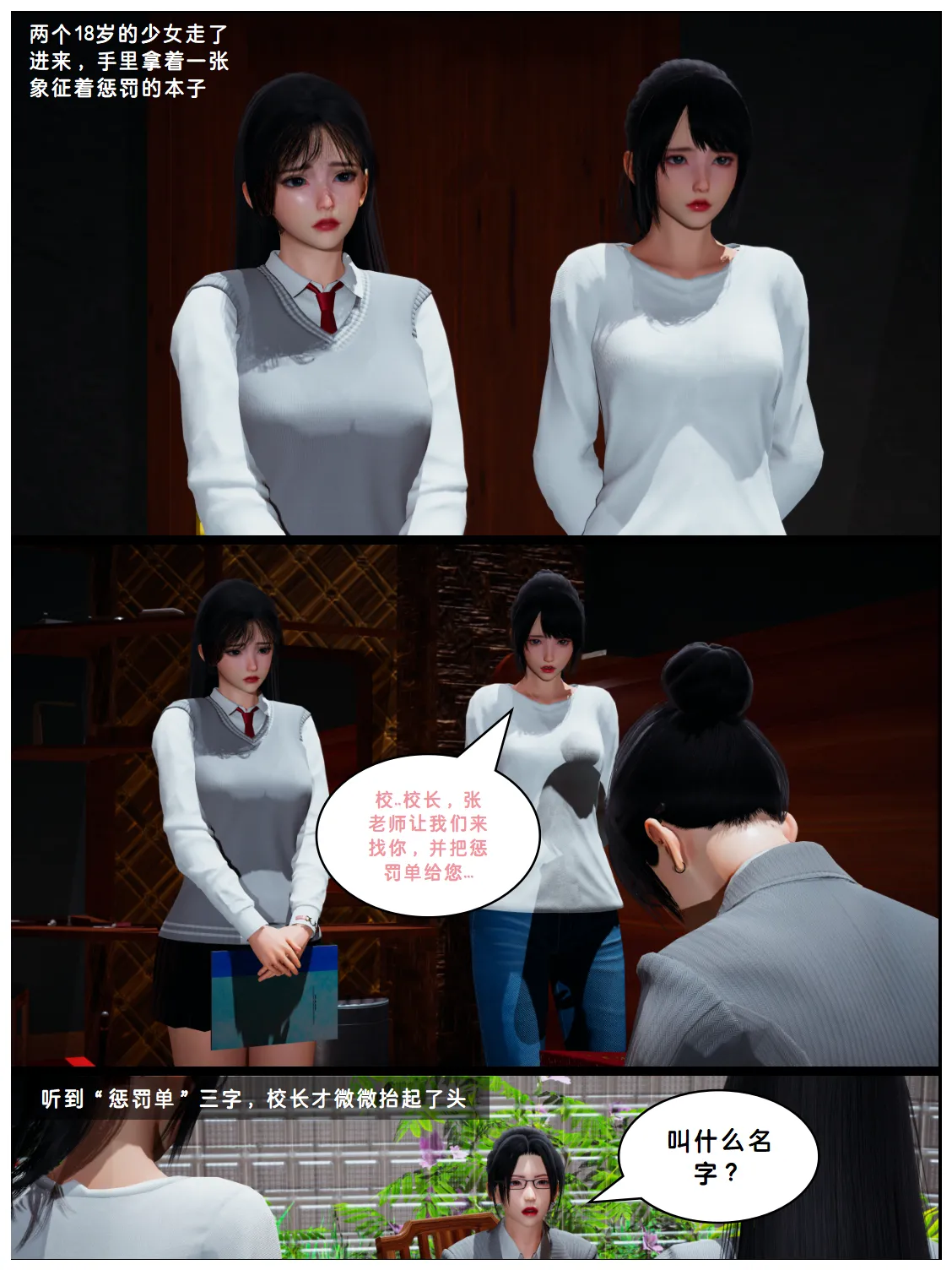 Lula抽烟的惩罚HS page 2 full