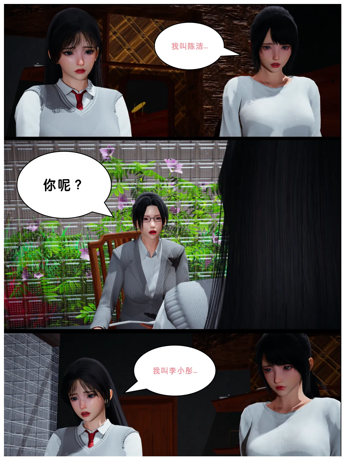 Lula抽烟的惩罚HS page 3 full