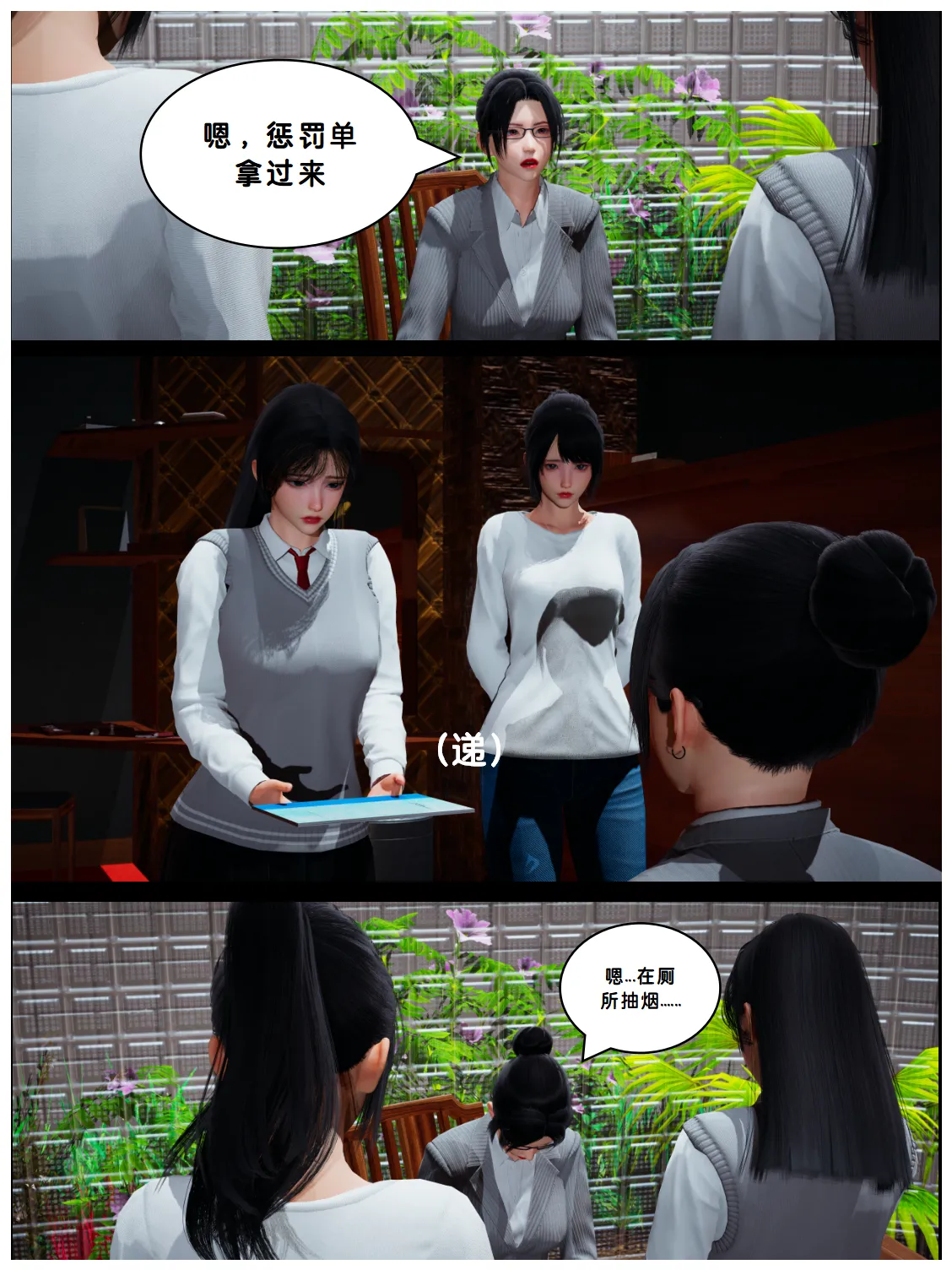 Lula抽烟的惩罚HS page 4 full