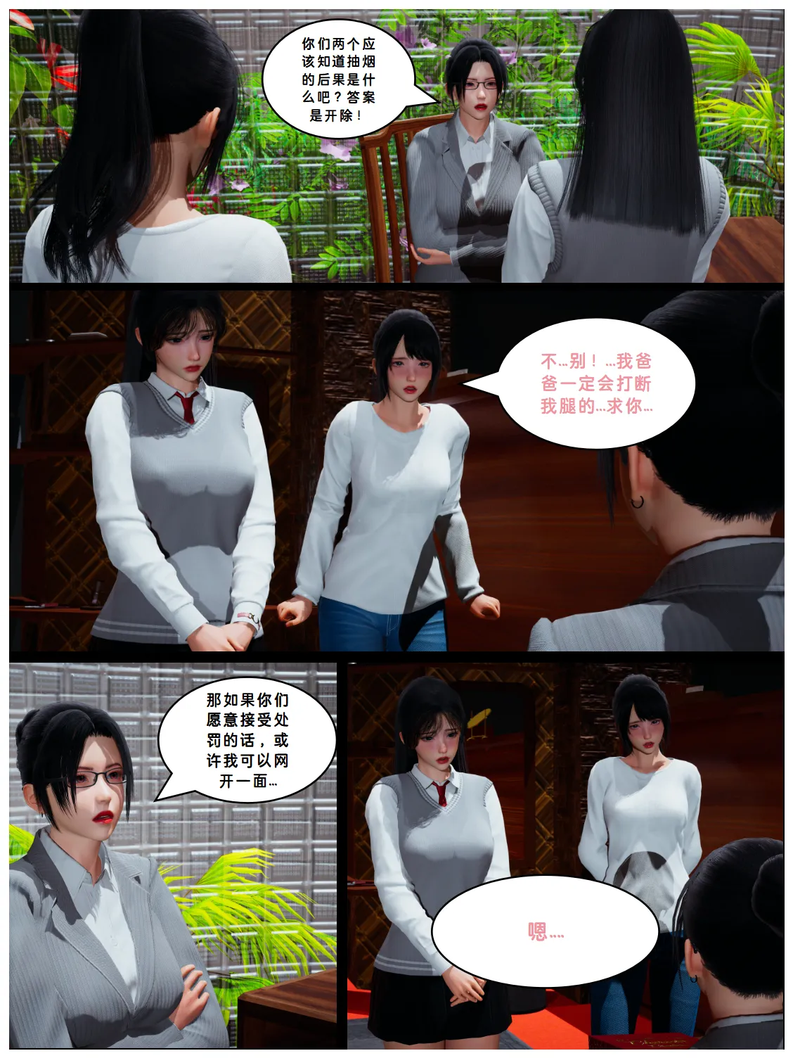 Lula抽烟的惩罚HS page 5 full