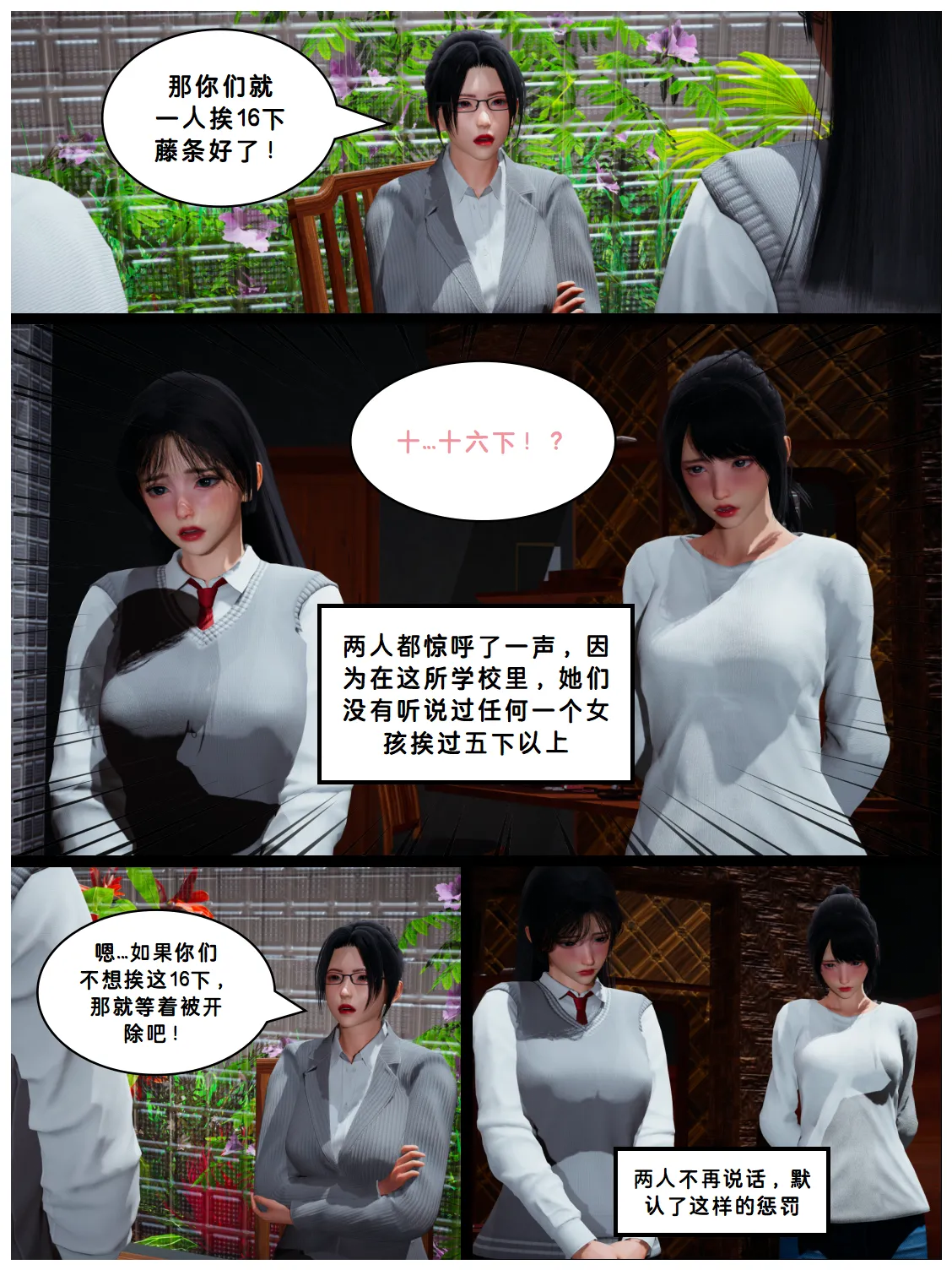 Lula抽烟的惩罚HS page 6 full
