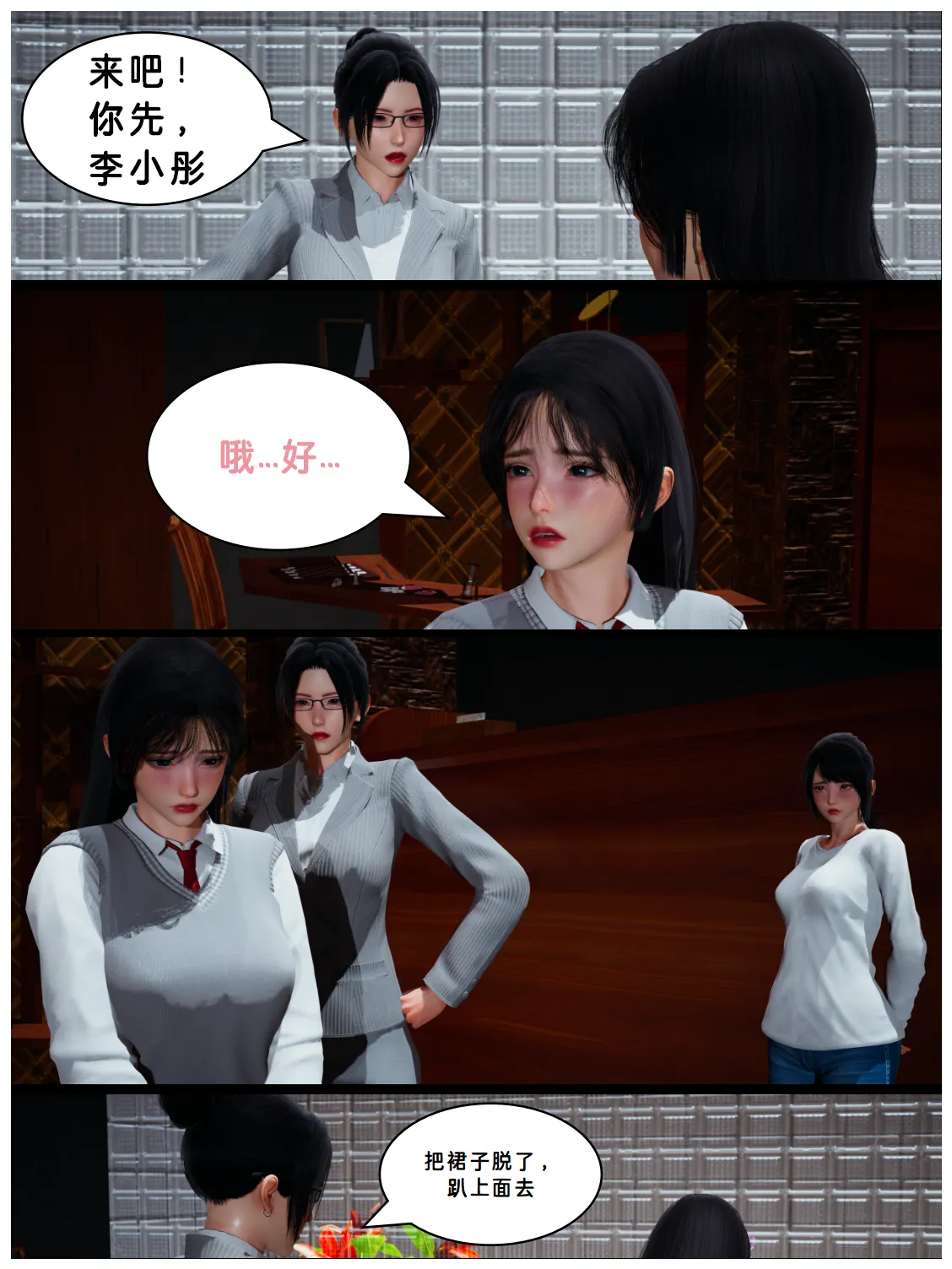 Lula抽烟的惩罚HS page 7 full