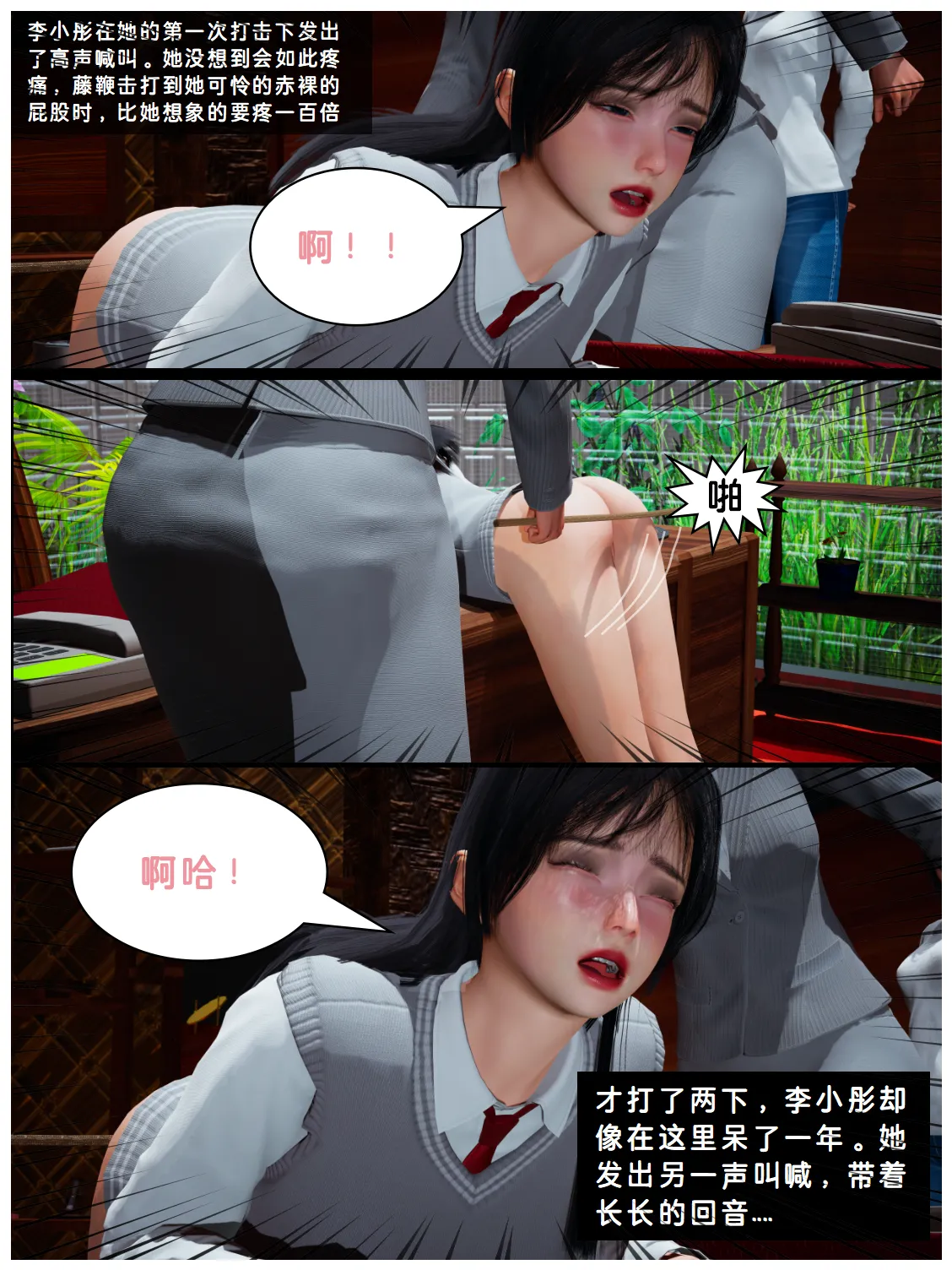 Lula抽烟的惩罚HS page 9 full