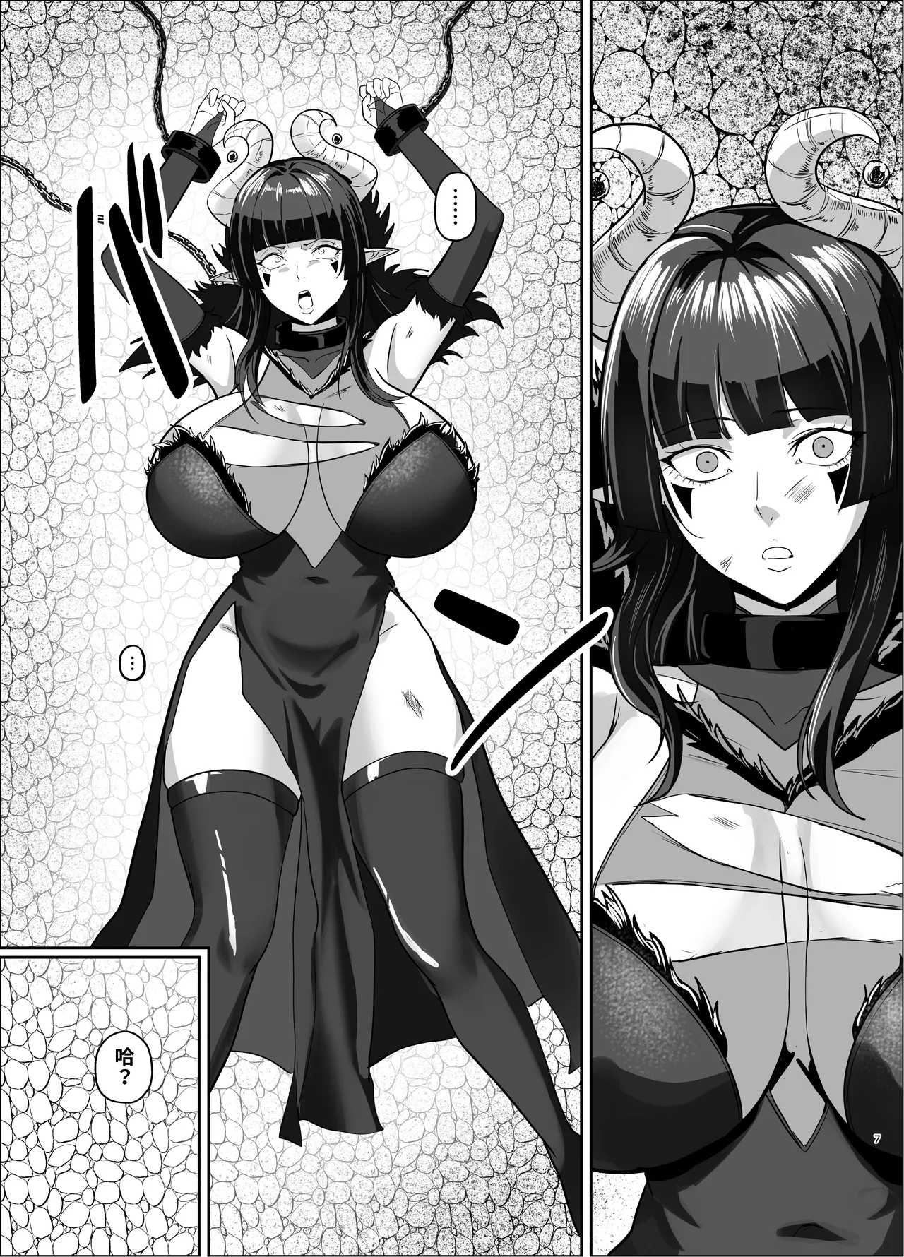 Maougun wa Kaimetsu Shimashita page 6 full
