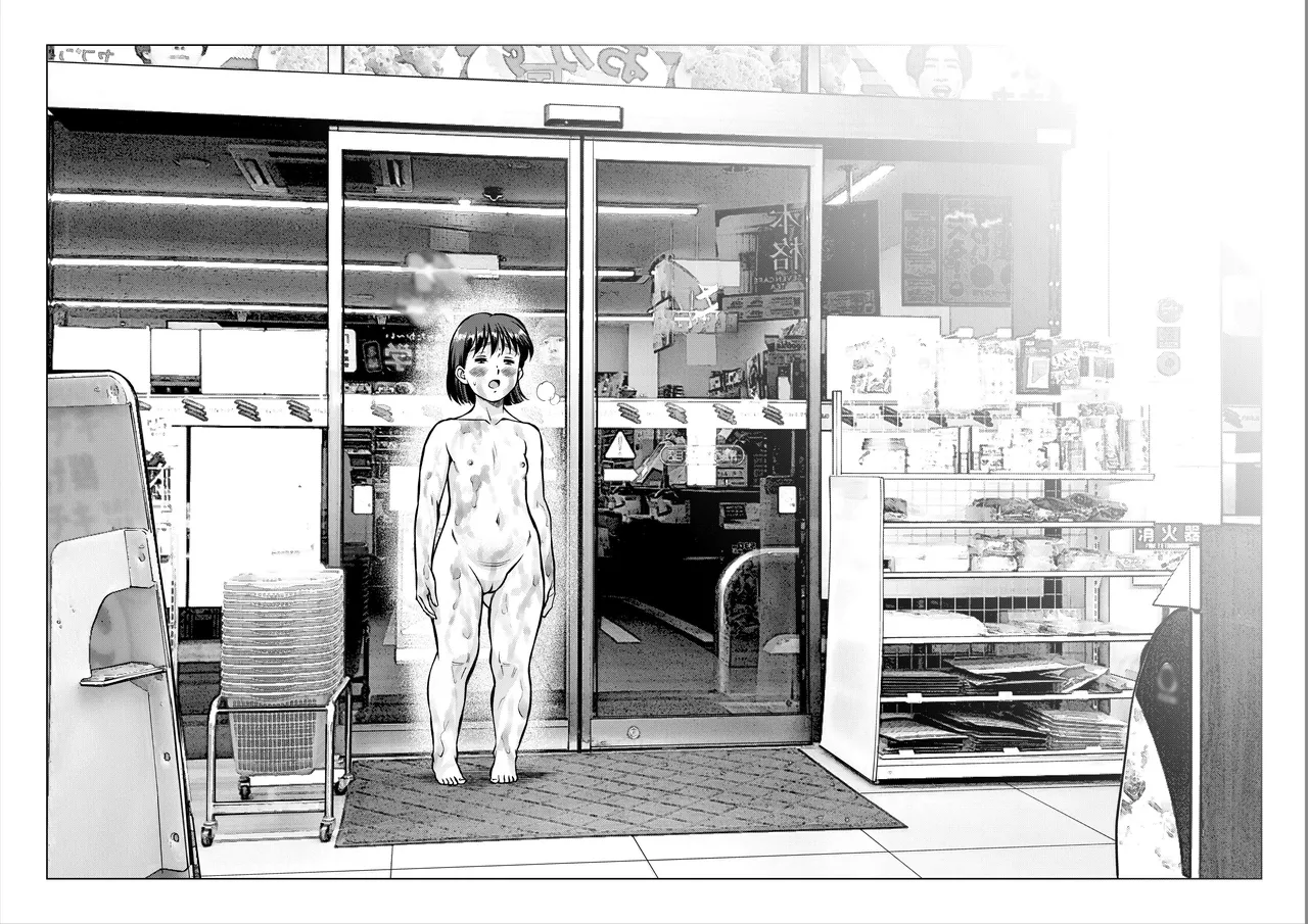 #5.5 Yoru no Osanpo | Shit Covered Night Stroll page 8 full