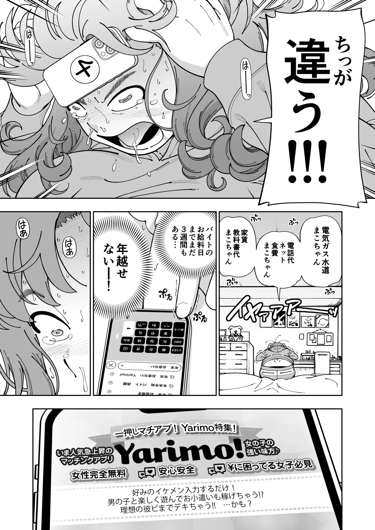 Mokusei Ganbou page 10 full