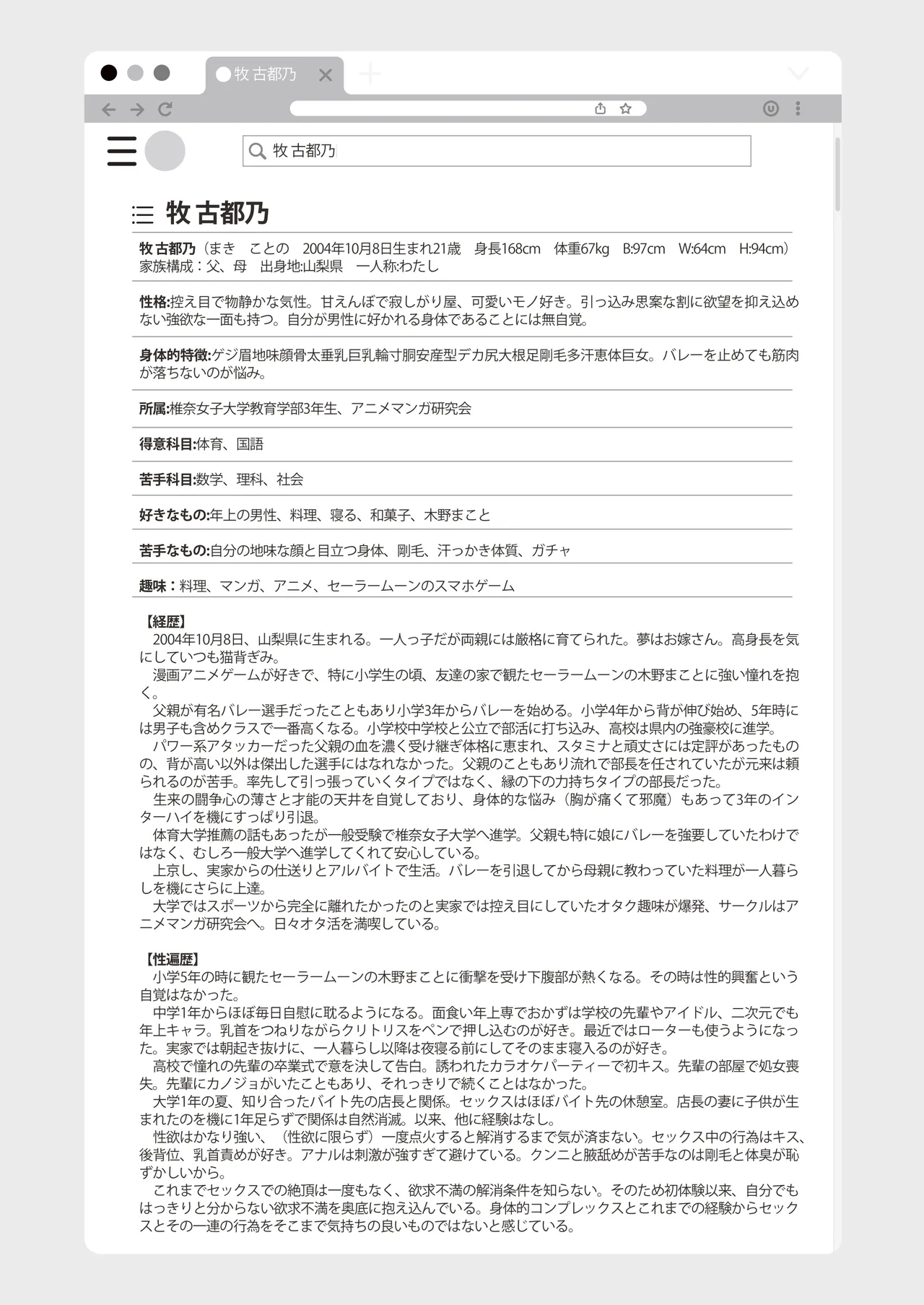 Mokusei Ganbou page 7 full