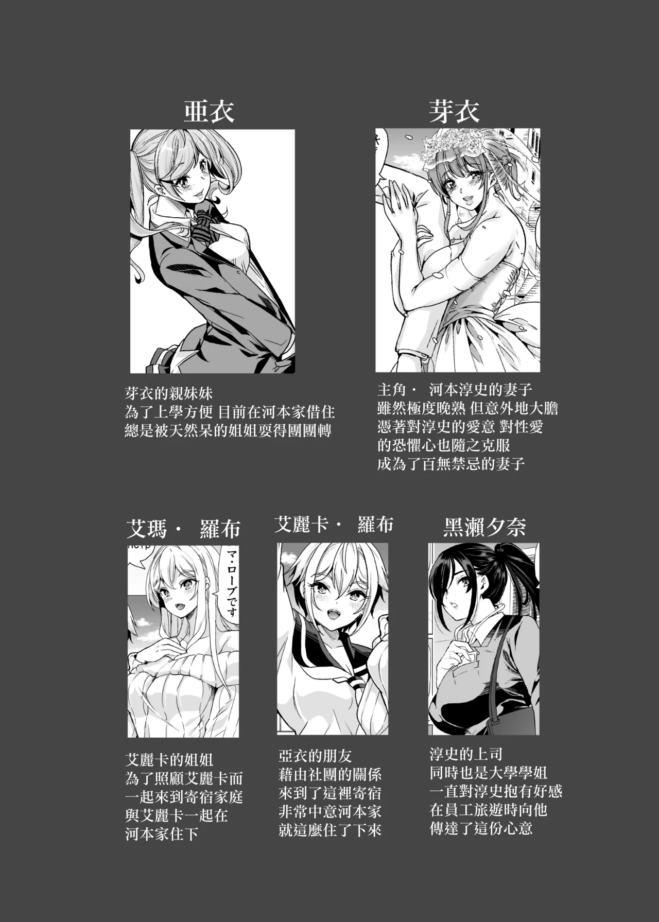 Lotion 3P M Seikan de Ikasaretai Hitozuma no Hanashi page 3 full