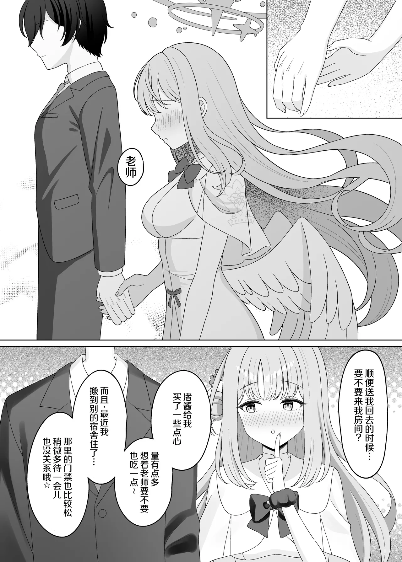 Sensei wa, Mata Damasaretanda yo. page 10 full