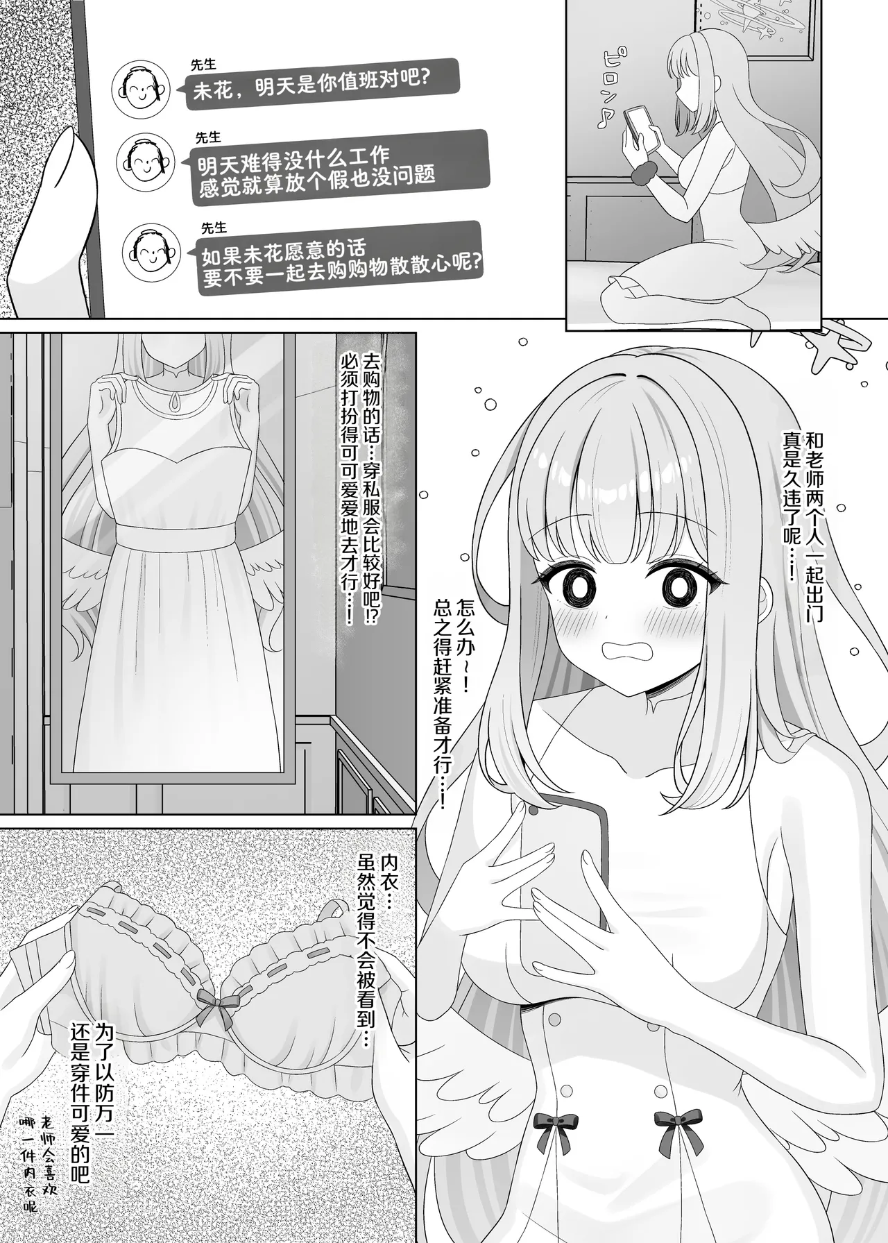 Sensei wa, Mata Damasaretanda yo. page 5 full