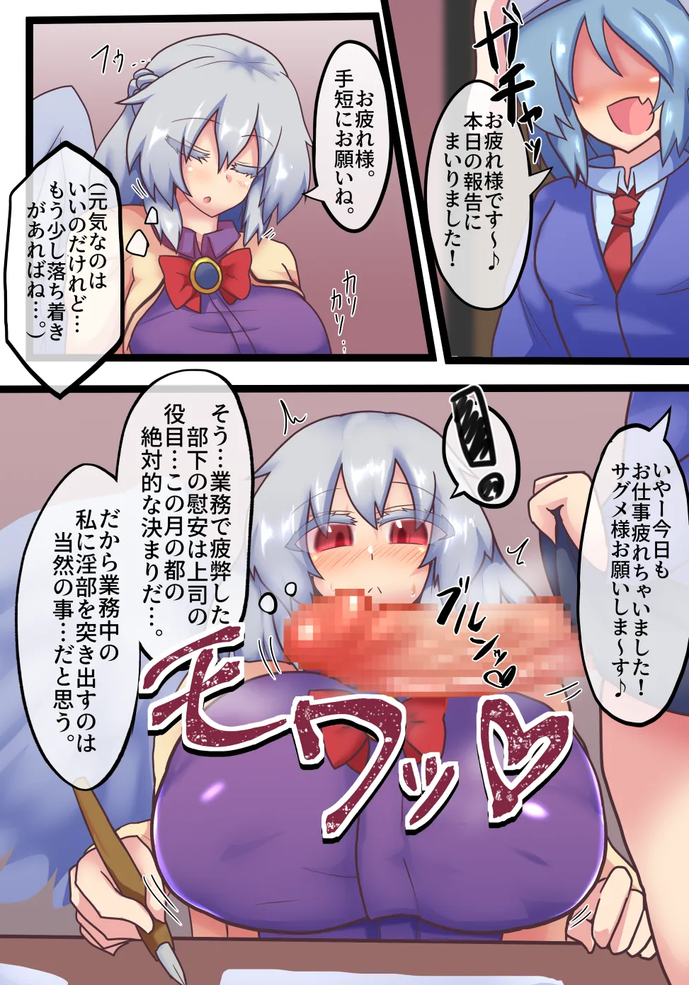 常識改変稀神サグメ page 3 full