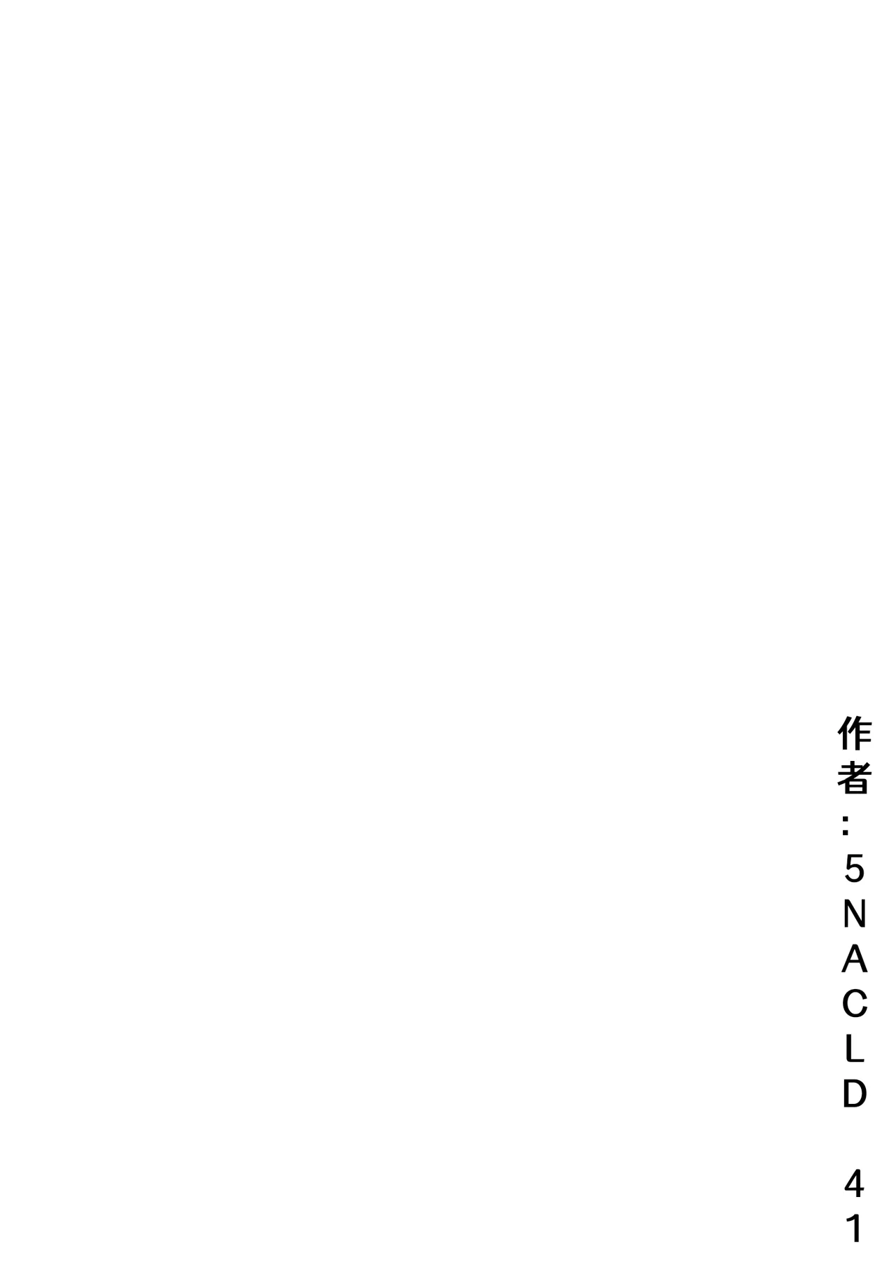 Kokoro no Kagi o Akete | 打開心靈的key page 3 full