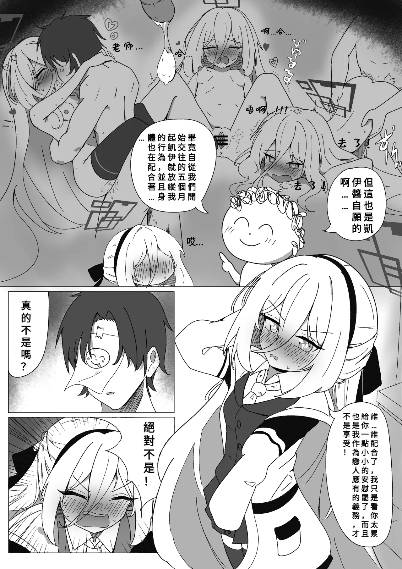 Kokoro no Kagi o Akete | 打開心靈的key page 5 full