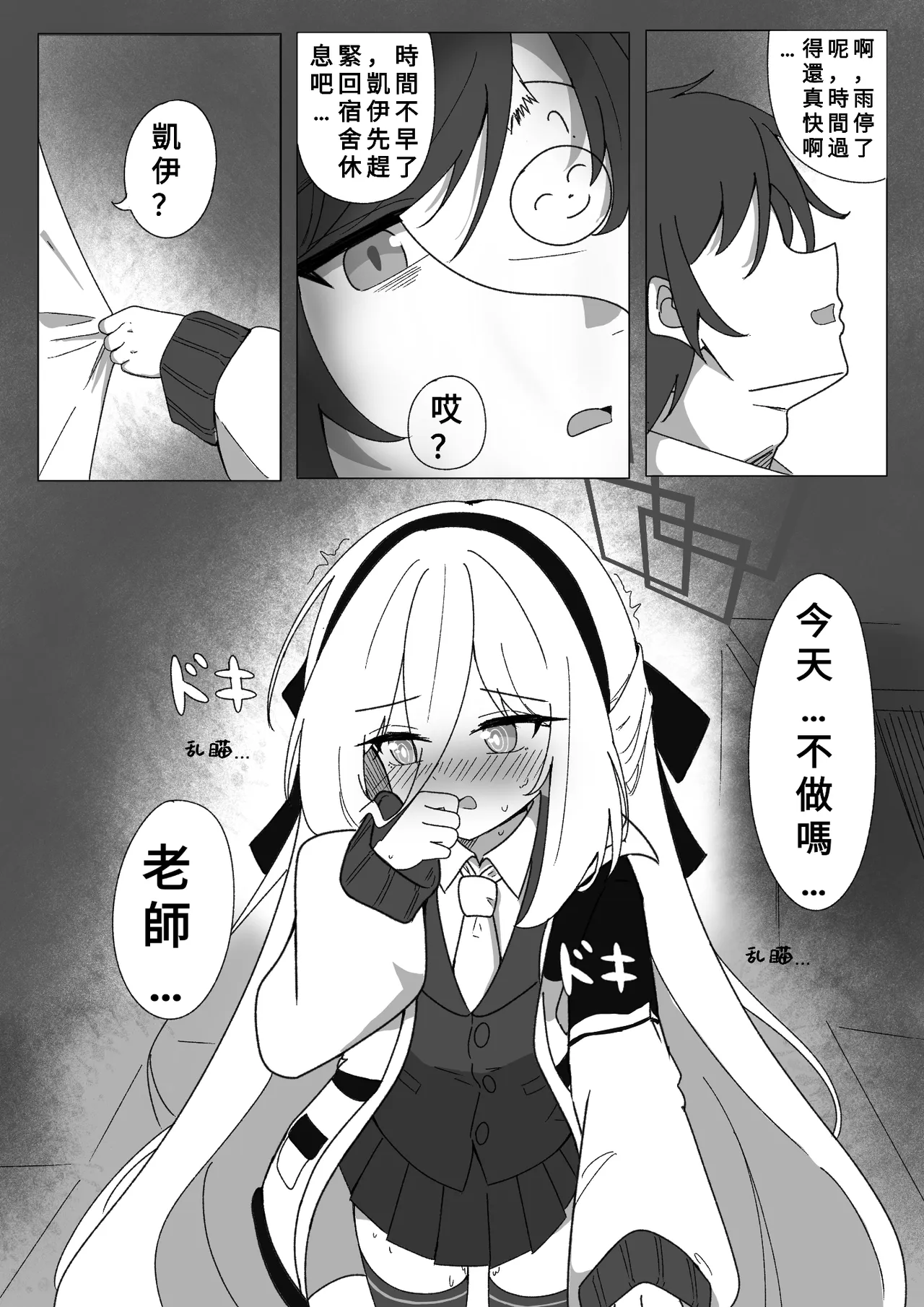 Kokoro no Kagi o Akete | 打開心靈的key page 7 full