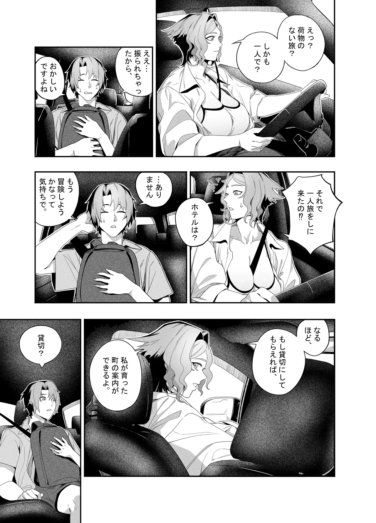 Kanojo no Riashito page 6 full