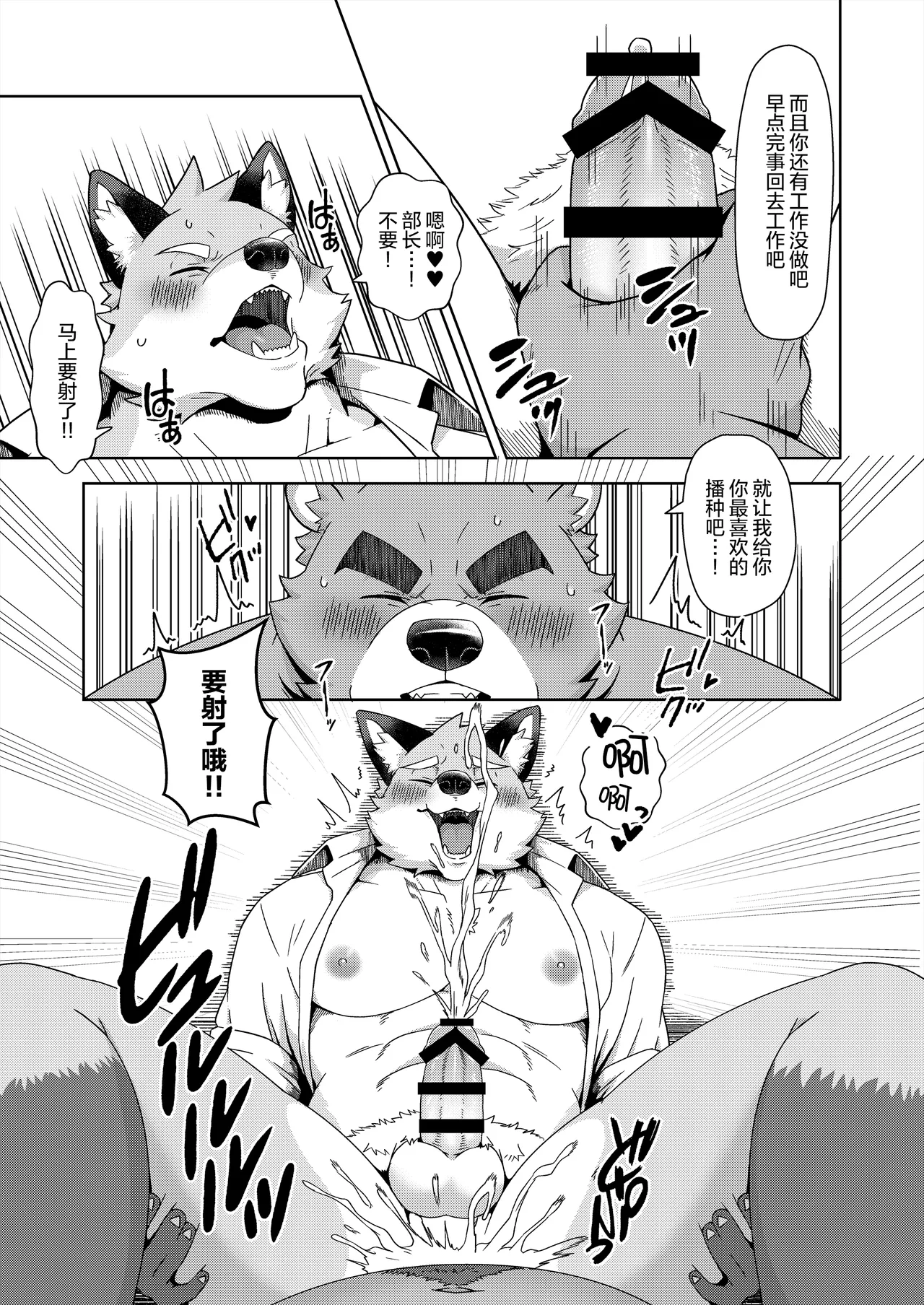 在办公室的加班之夜！ page 7 full