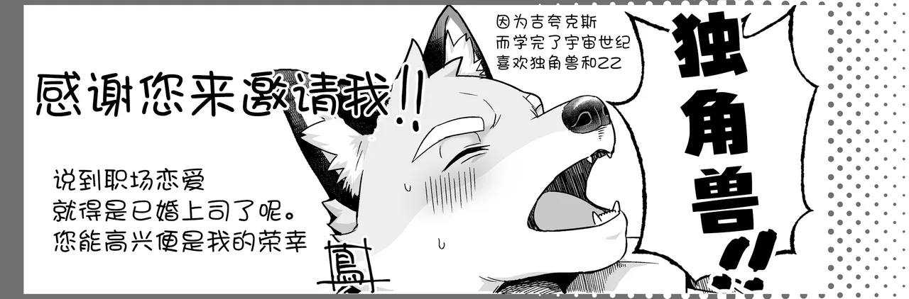 在办公室的加班之夜！ page 9 full